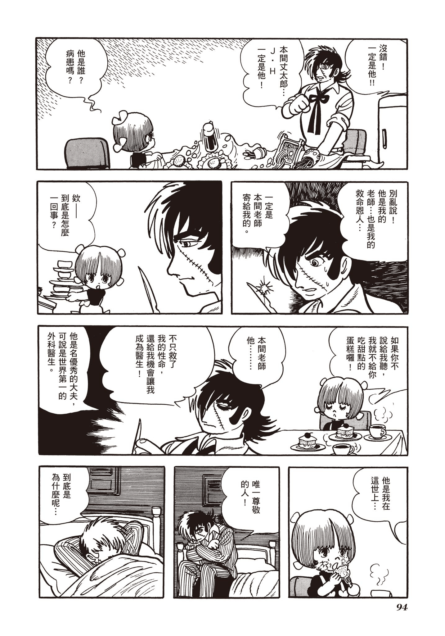 Page 95