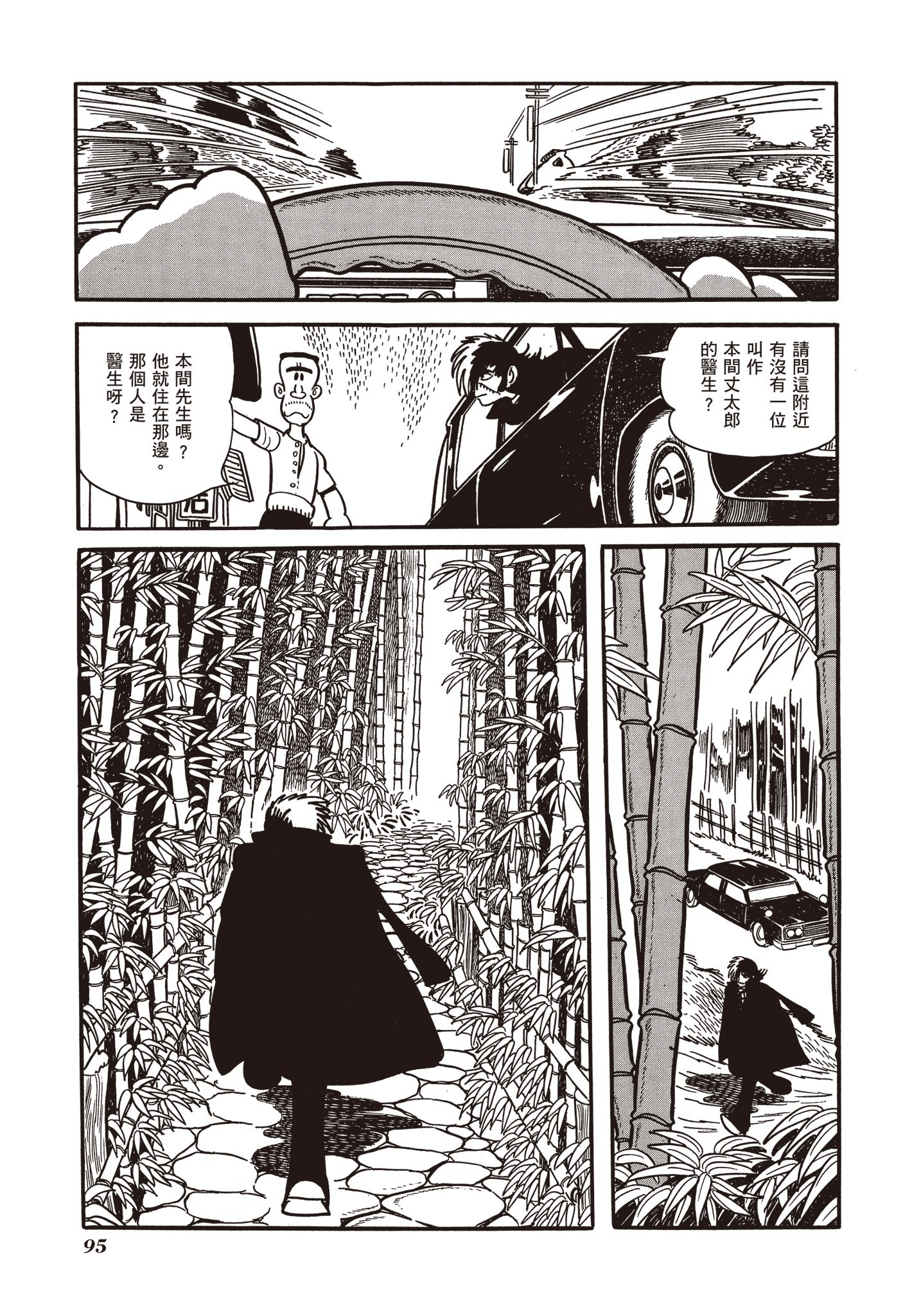 Page 96