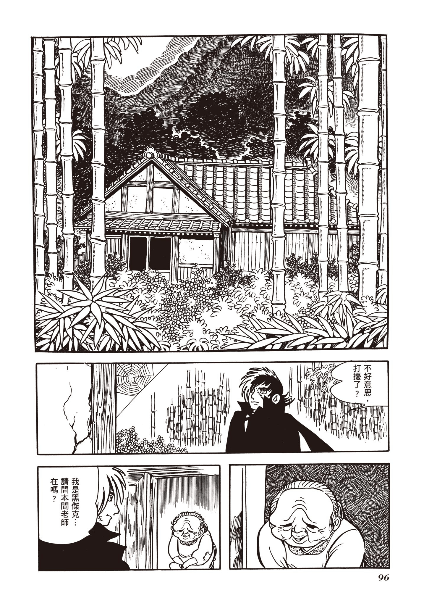Page 97