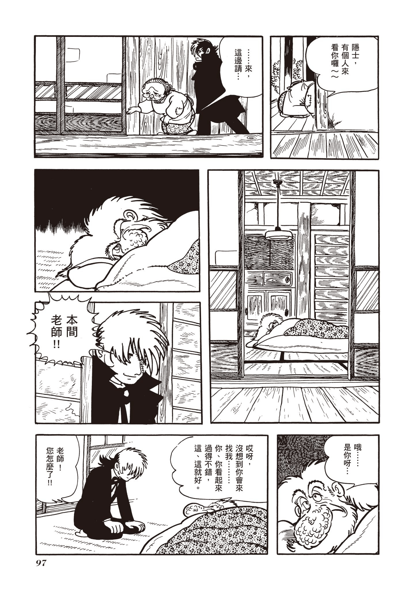 Page 98