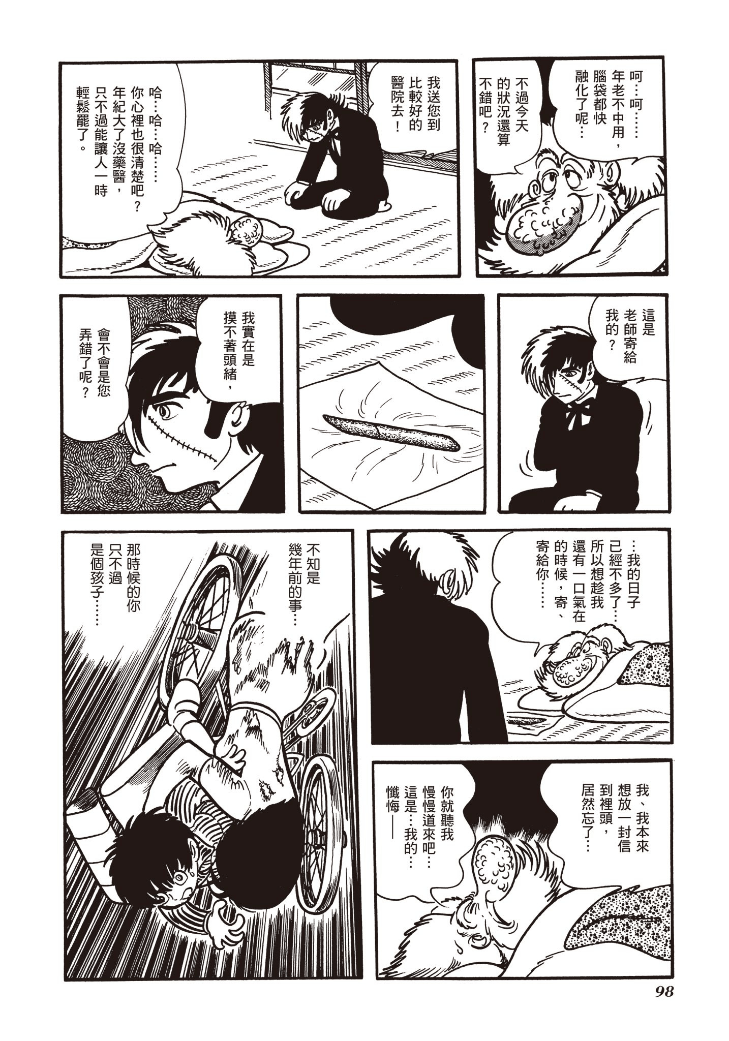 Page 99