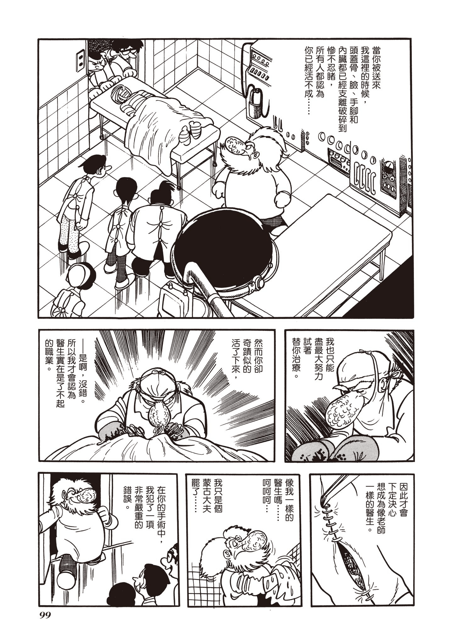 Page 100