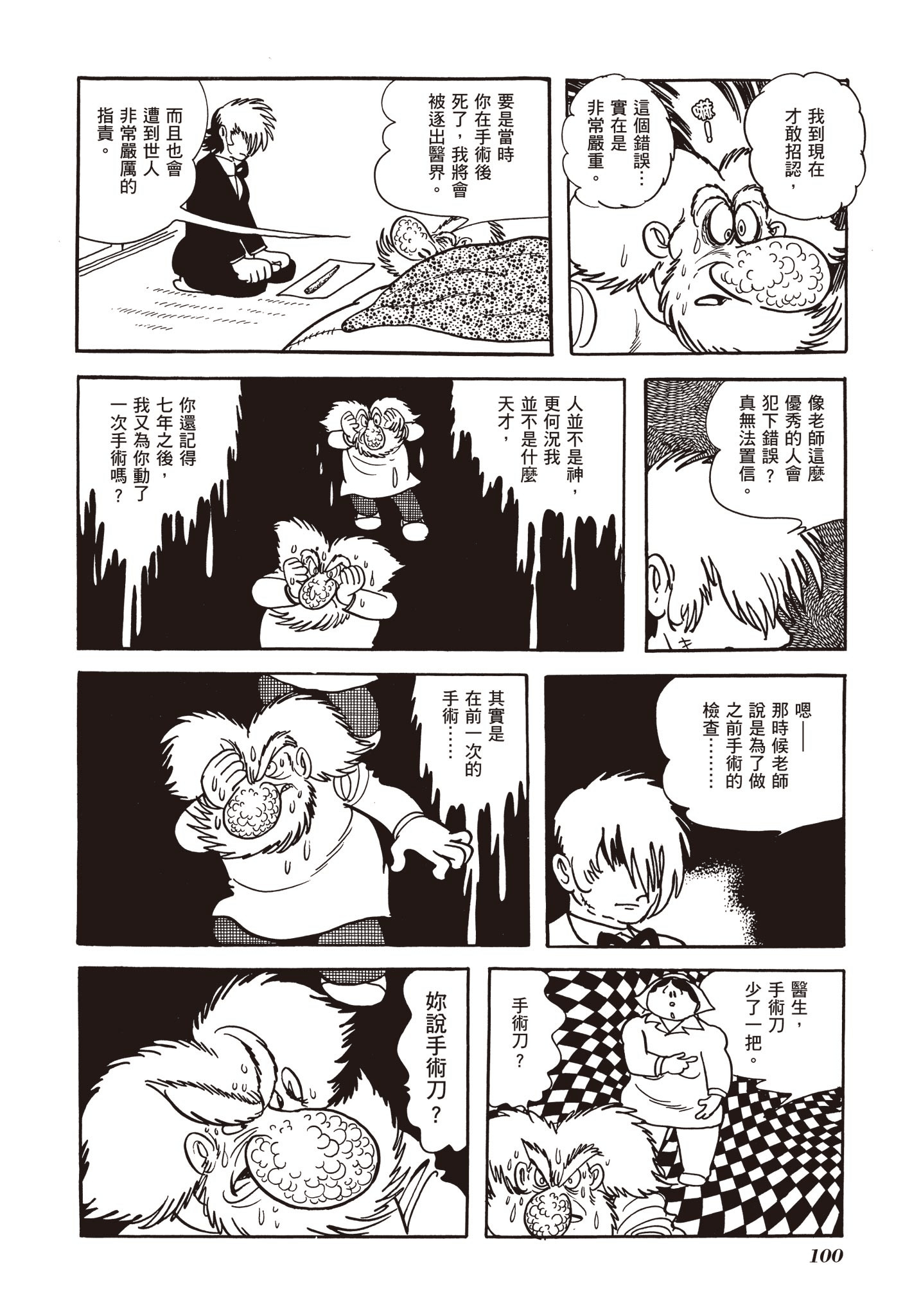 Page 101