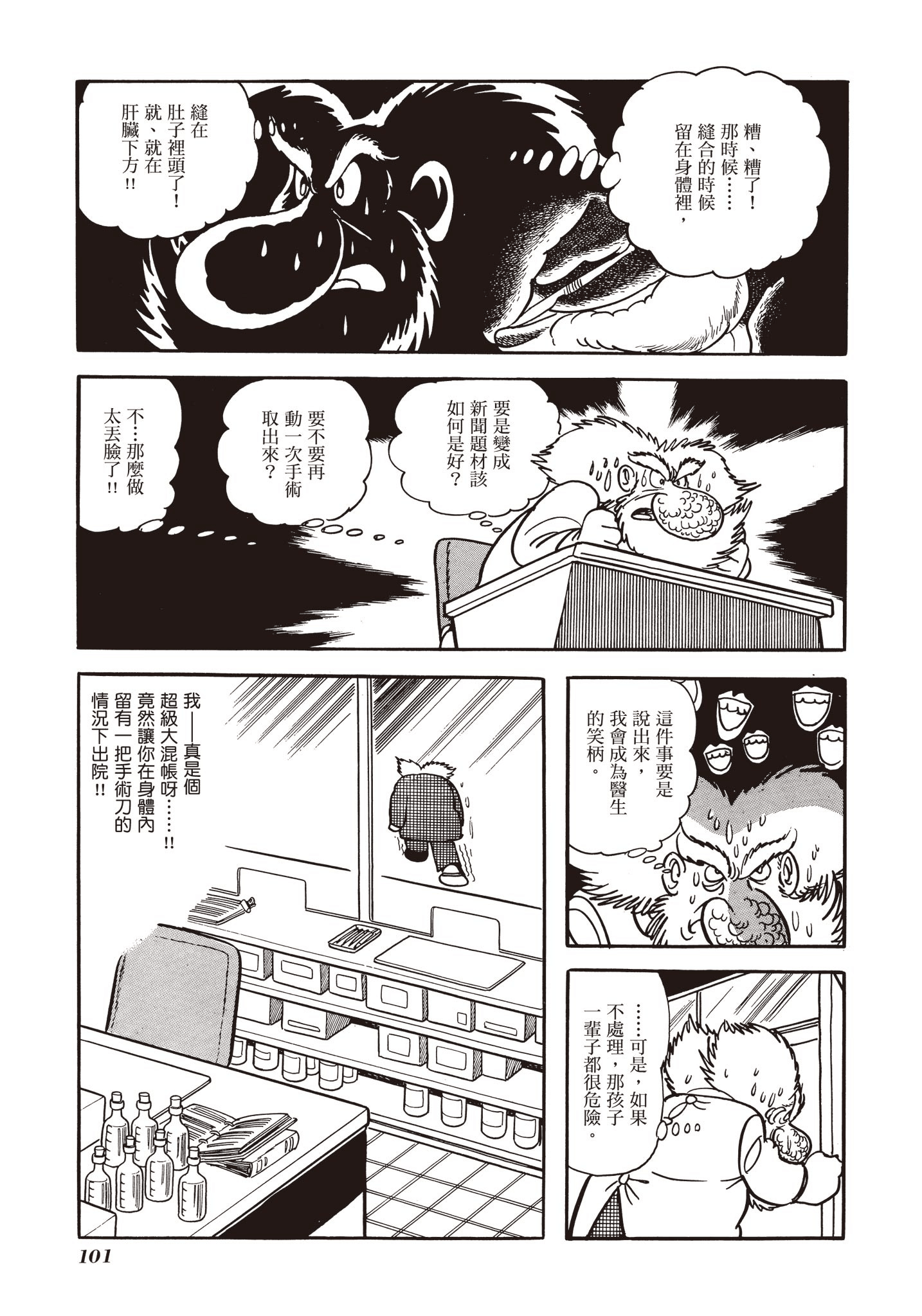 Page 102