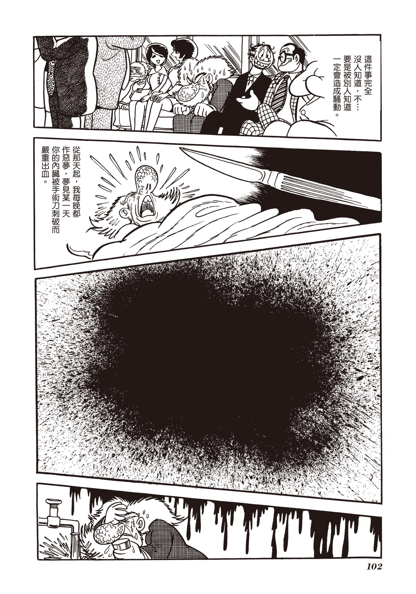 Page 103