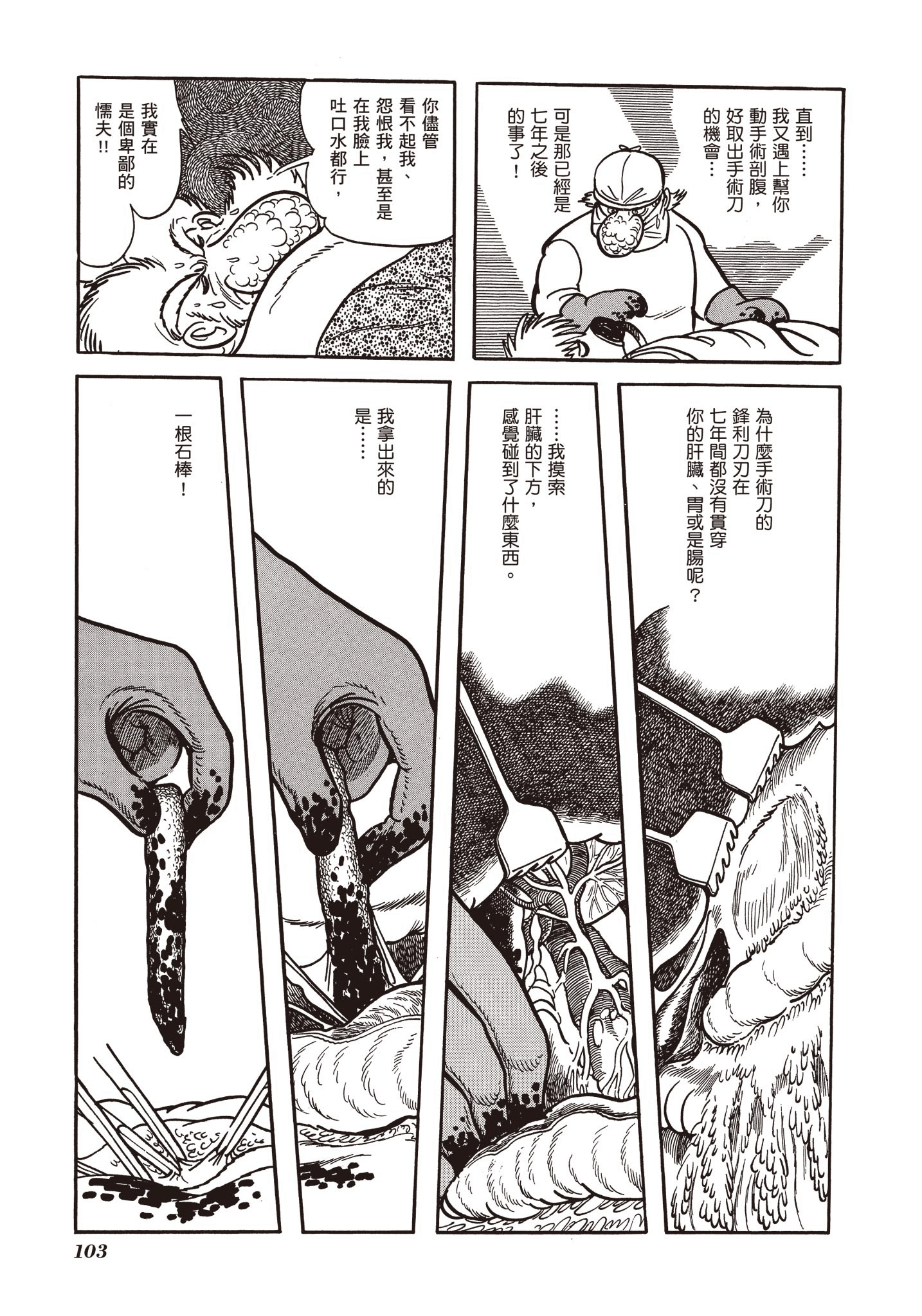 Page 104