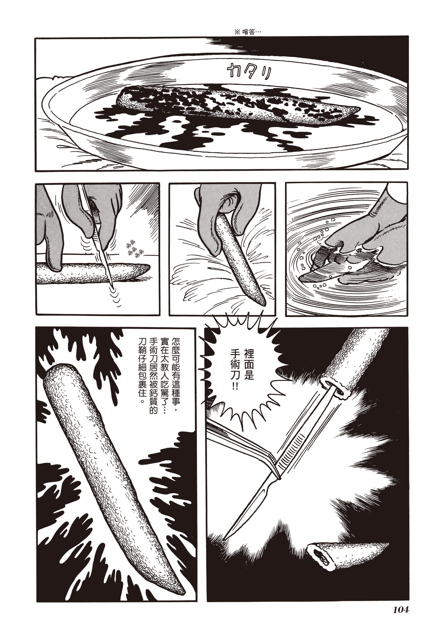Page 105