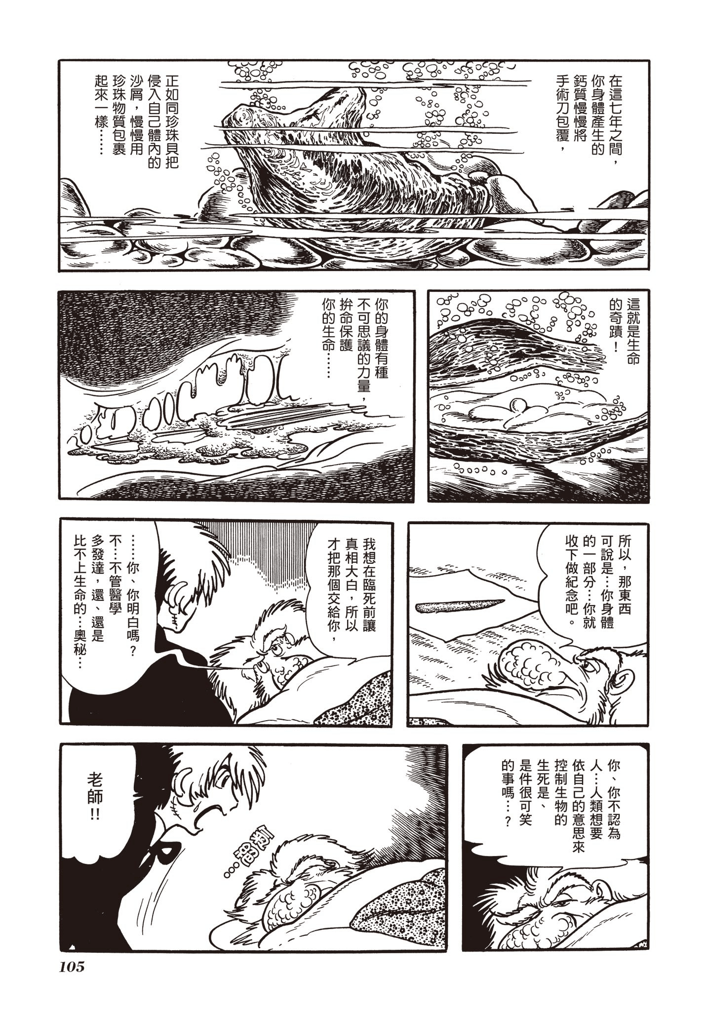 Page 106