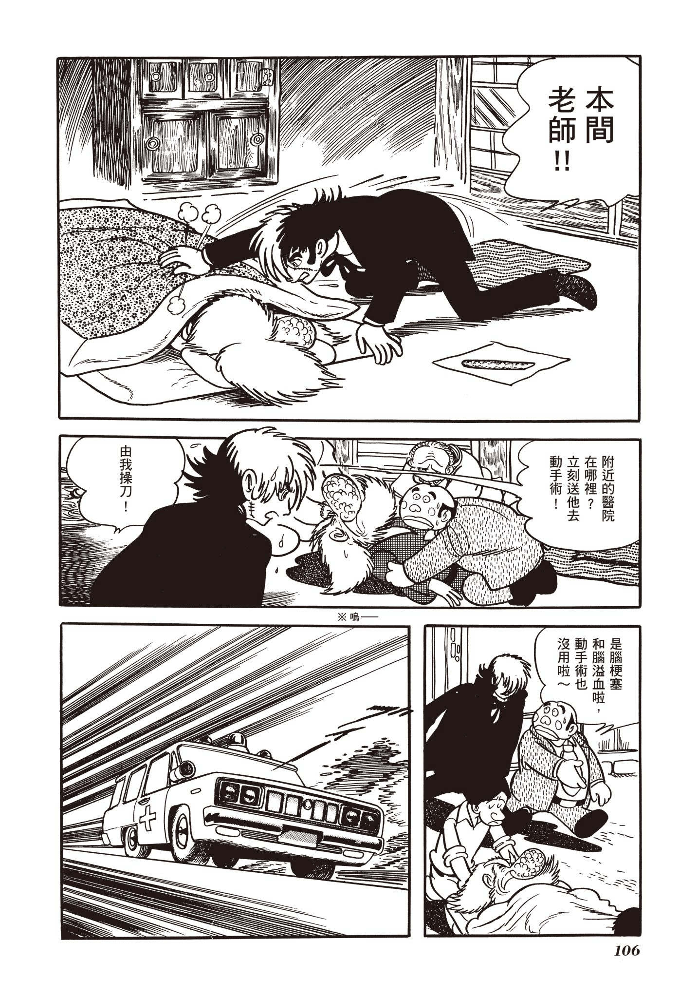 Page 107
