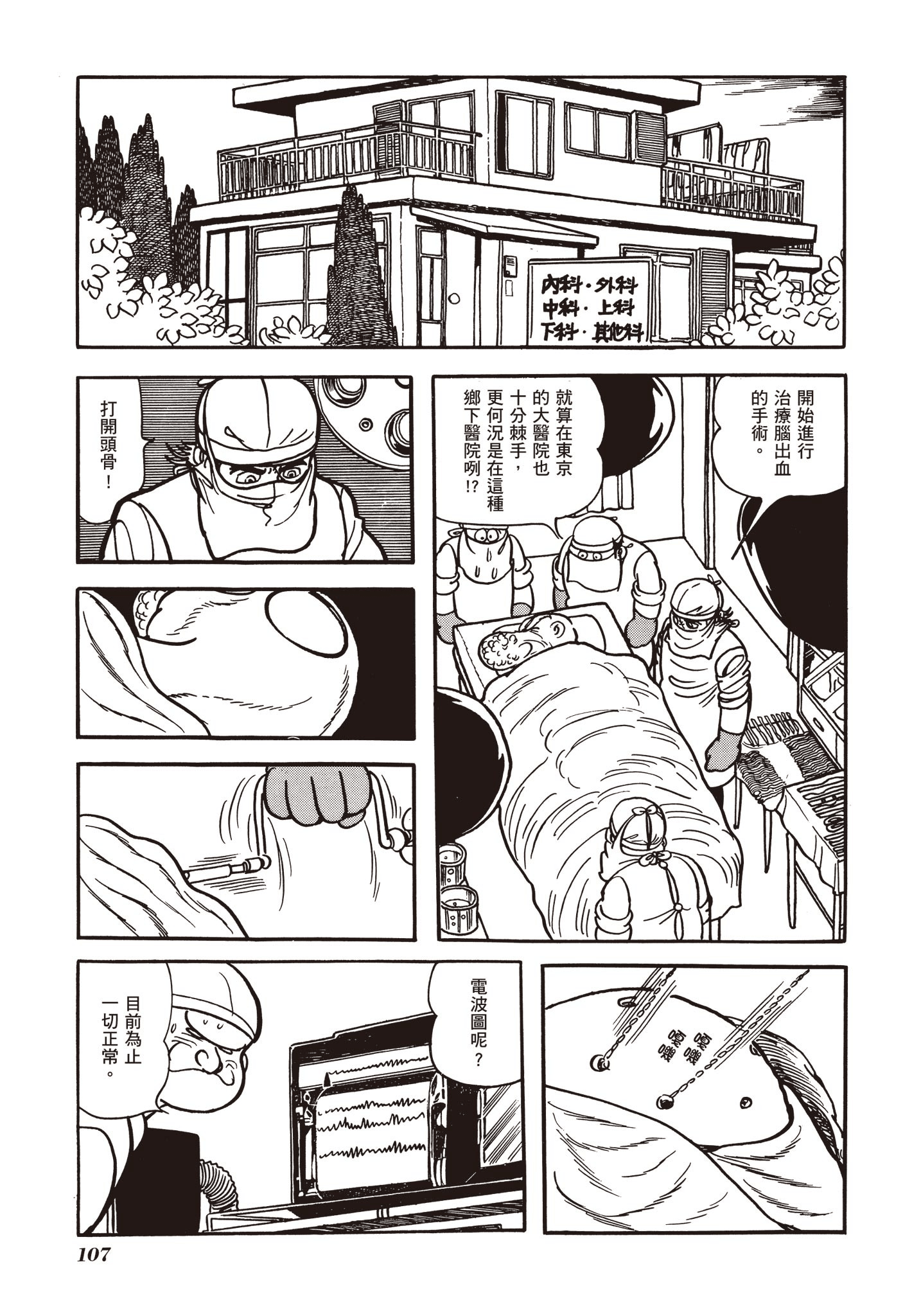 Page 108