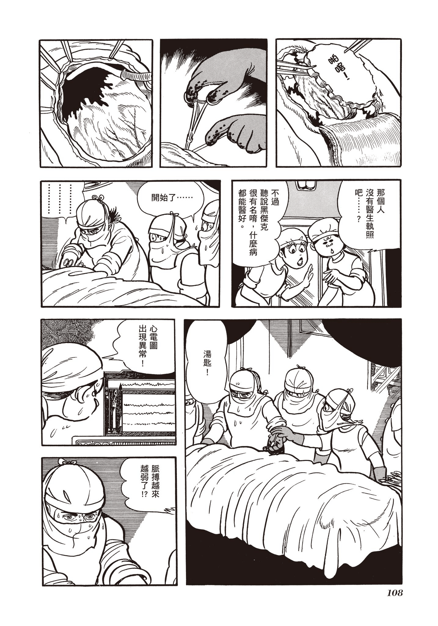 Page 109