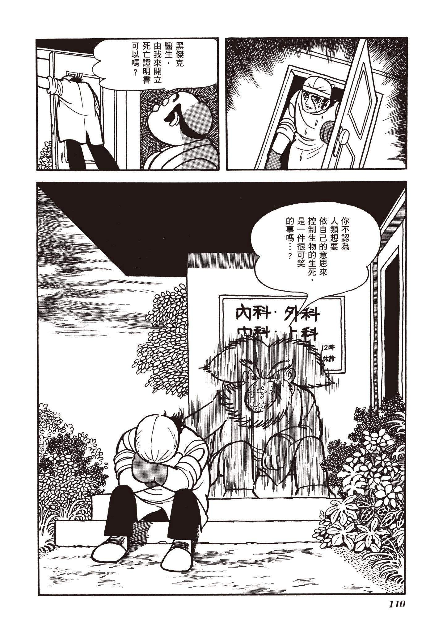 Page 111