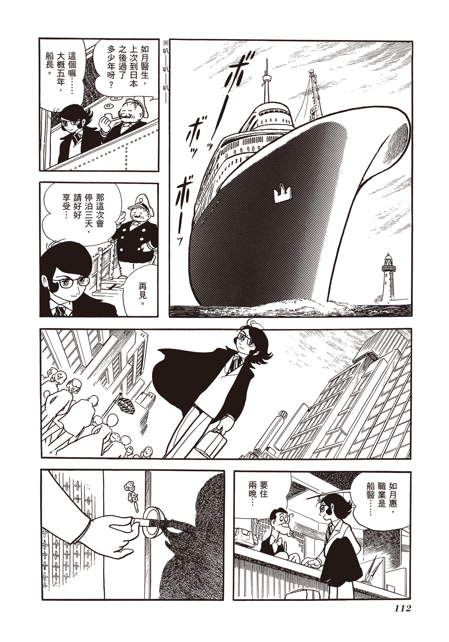 Page 113