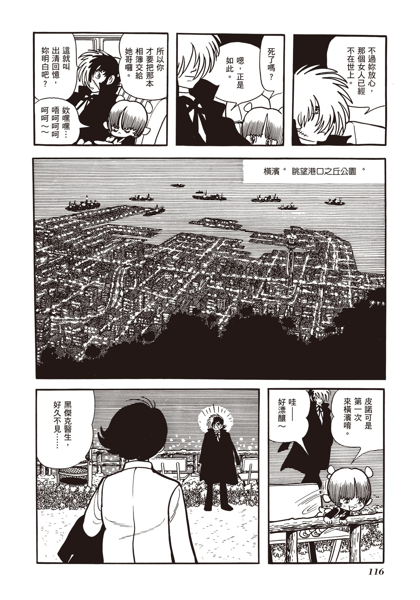 Page 117