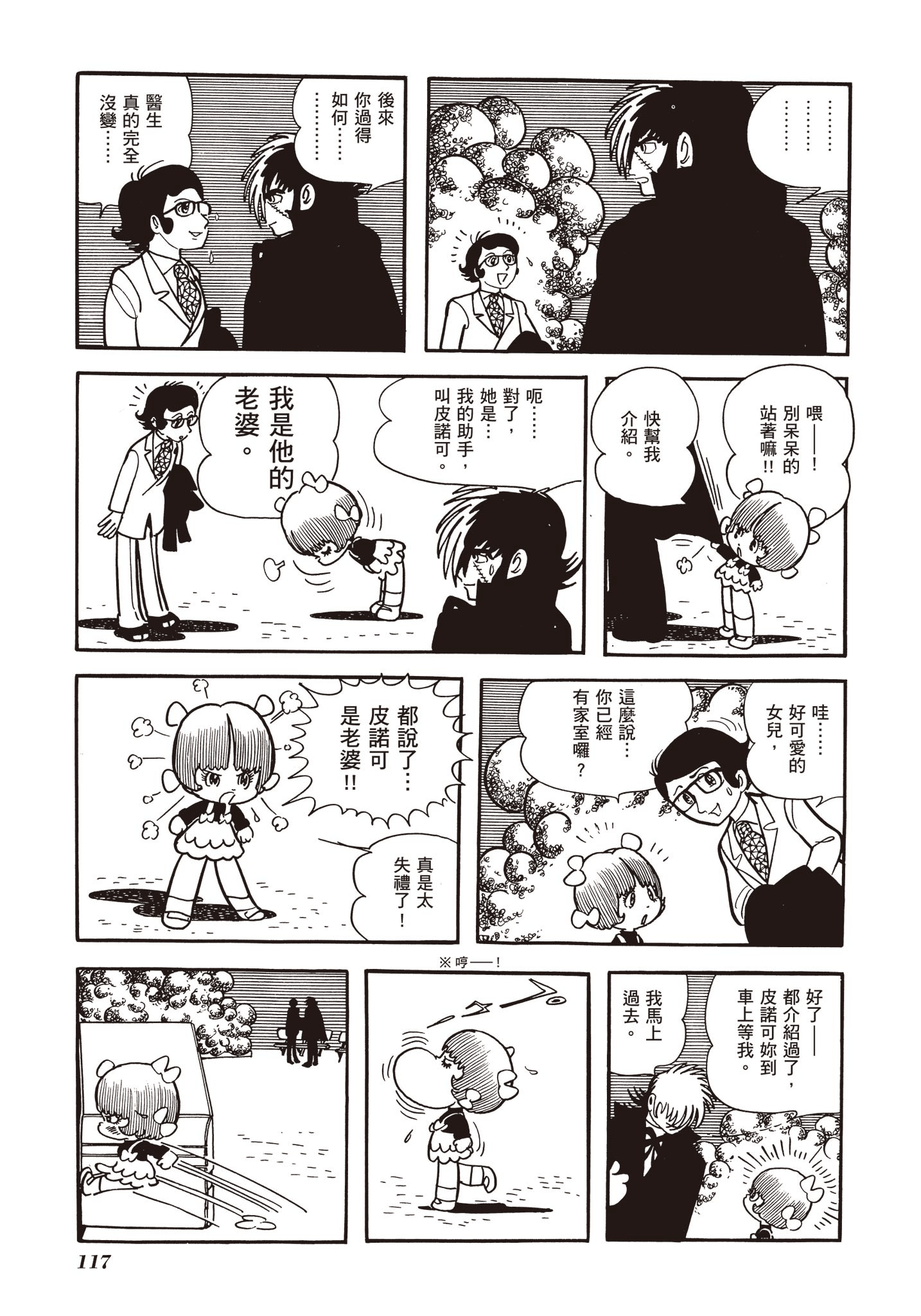 Page 118