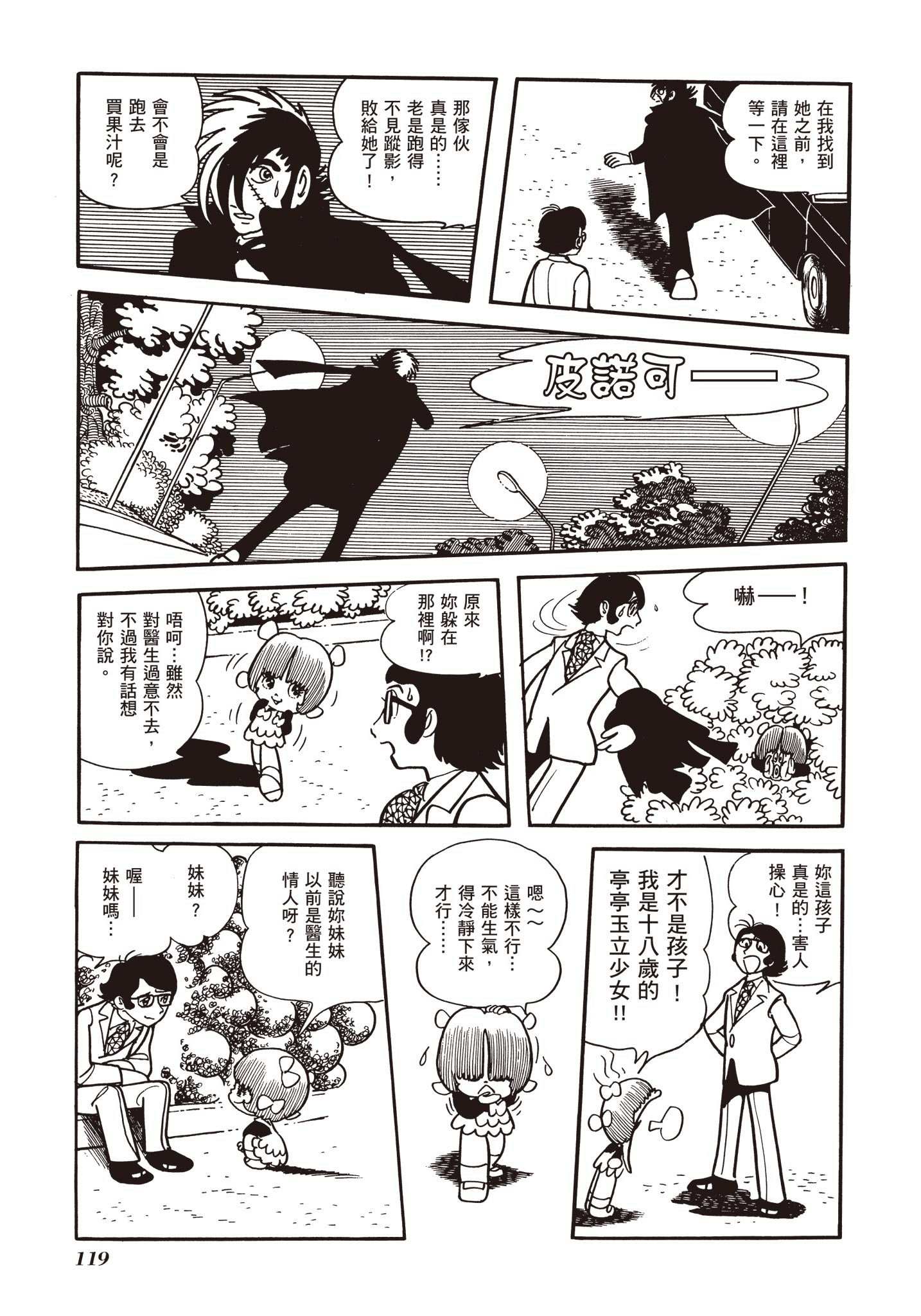 Page 120