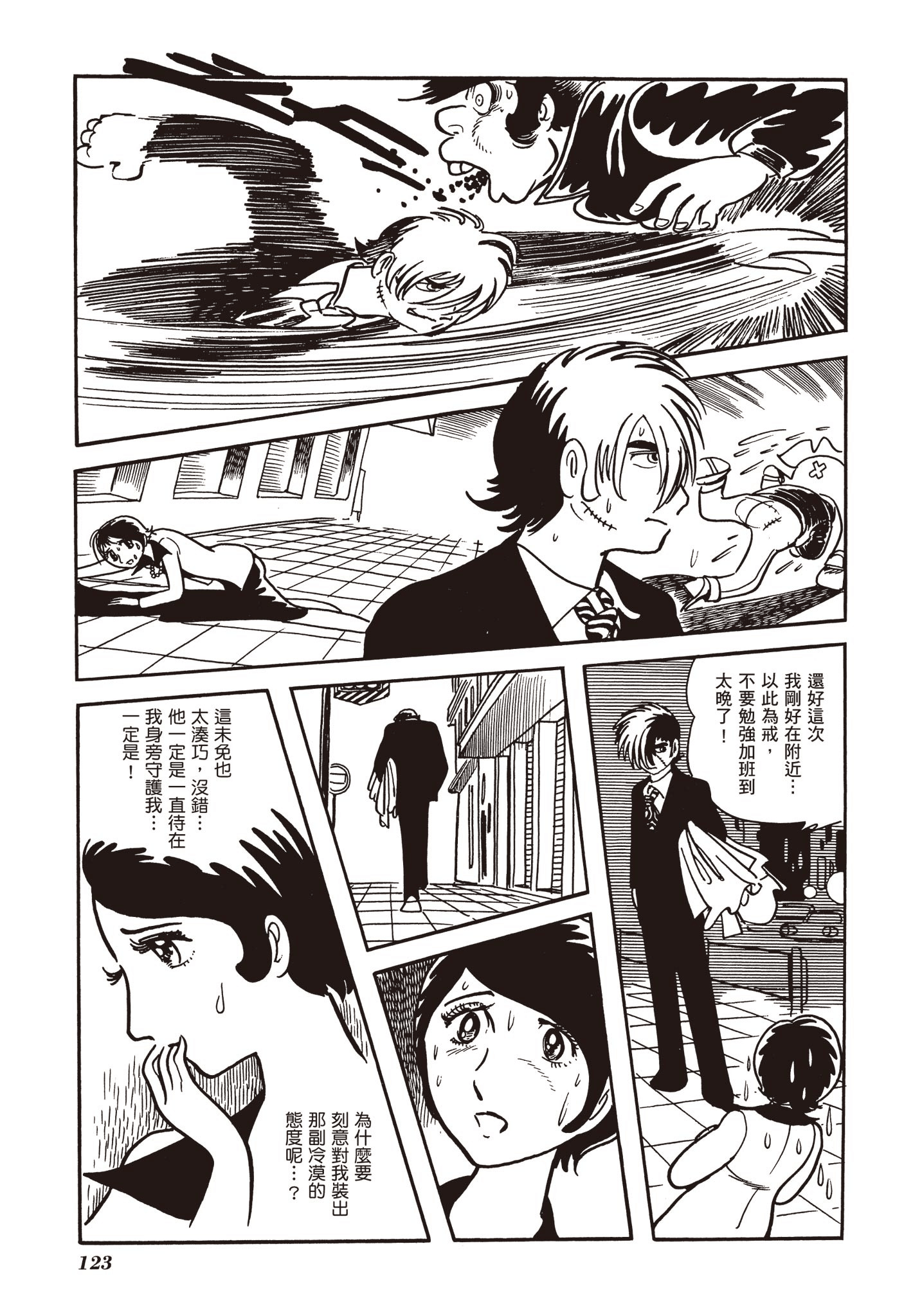 Page 124