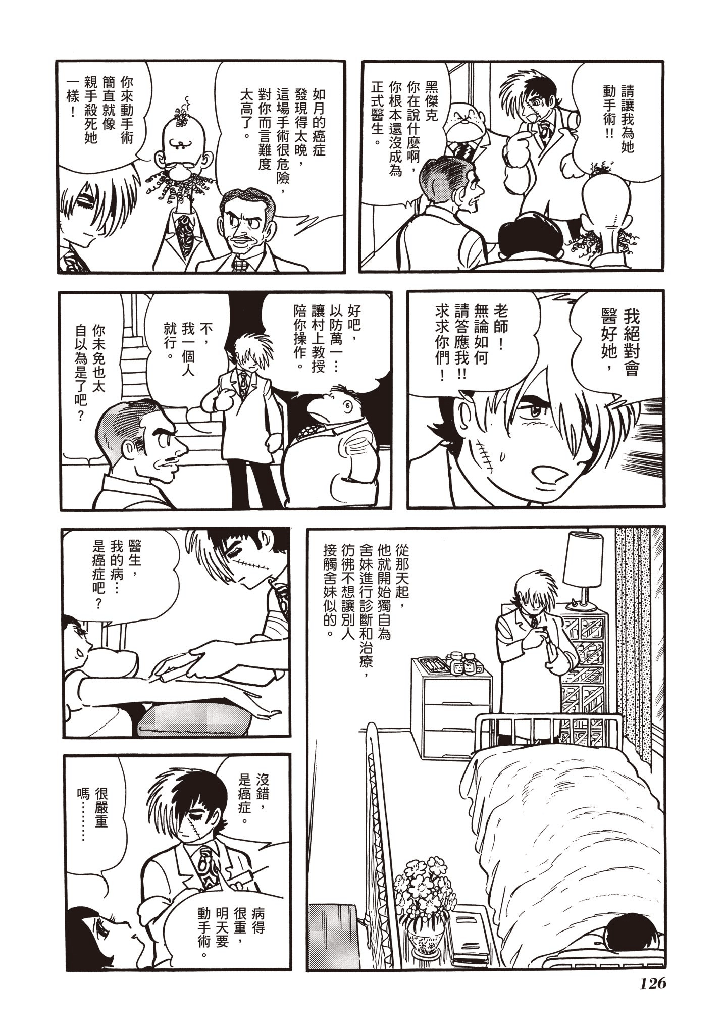 Page 127