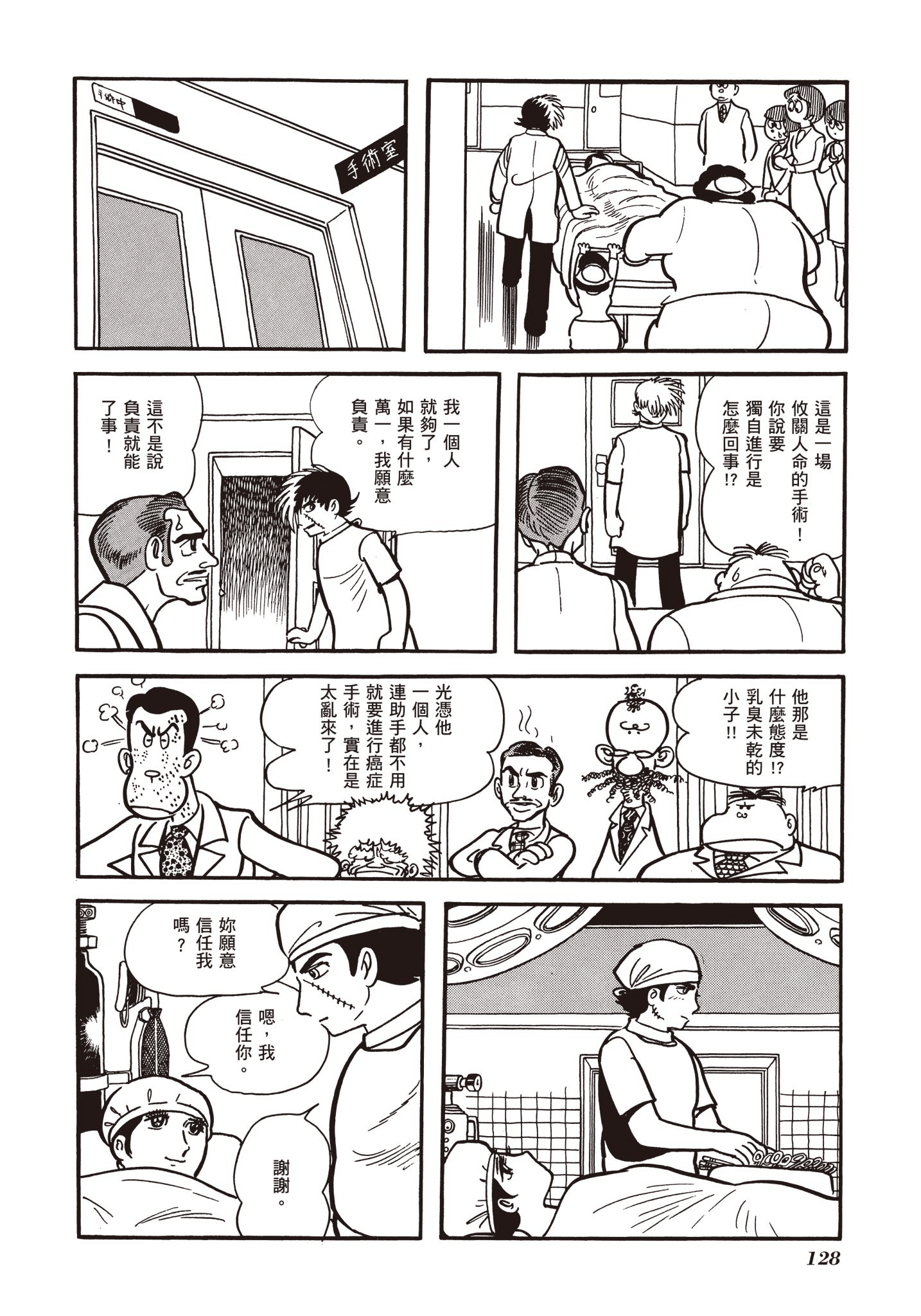 Page 129