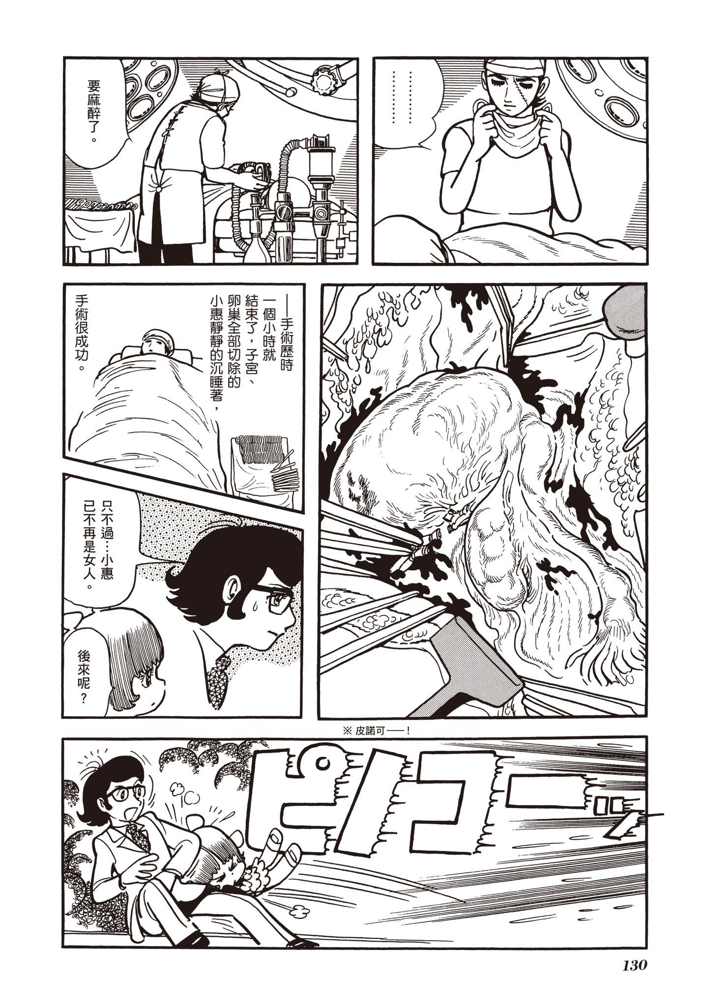 Page 131
