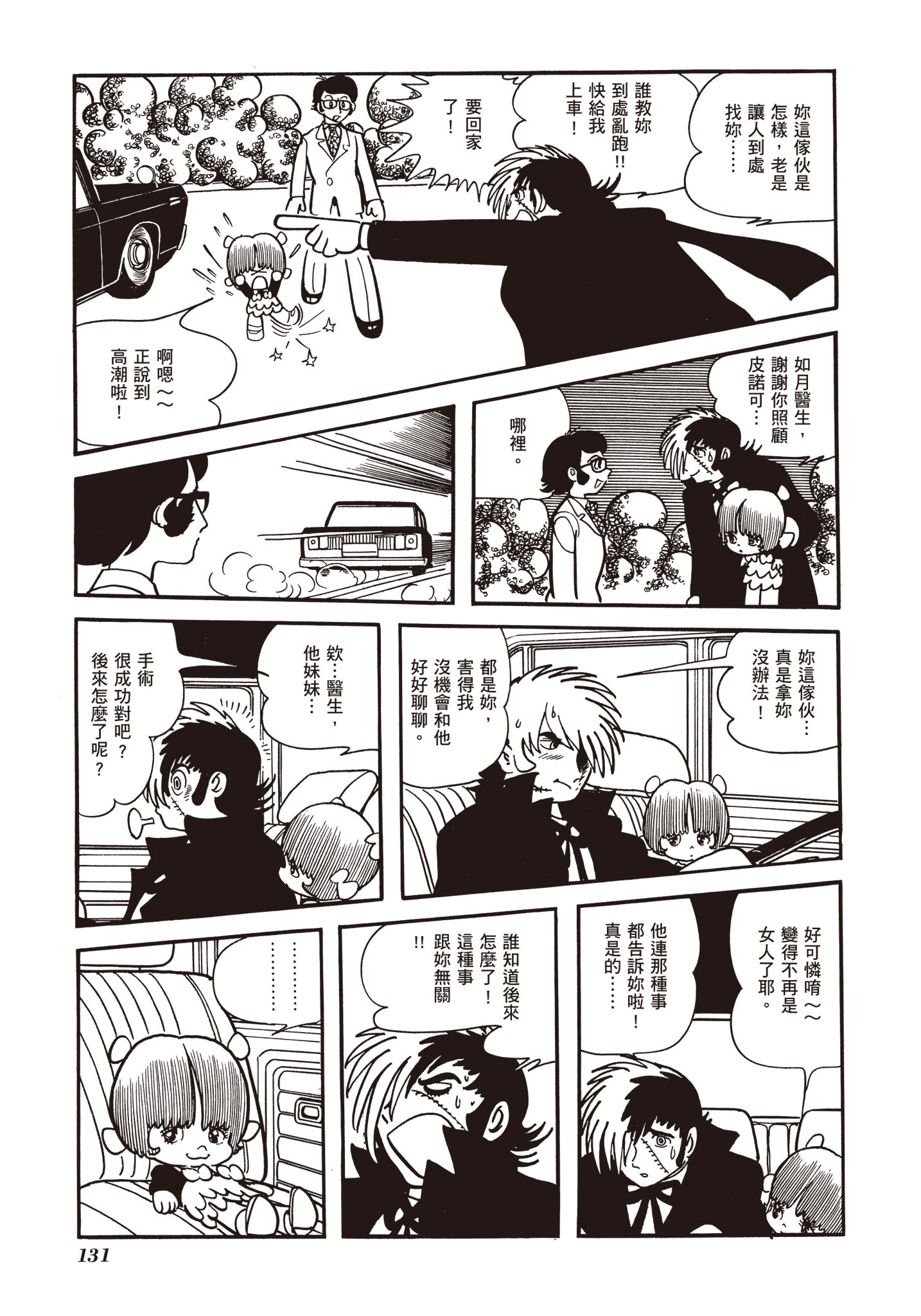 Page 132