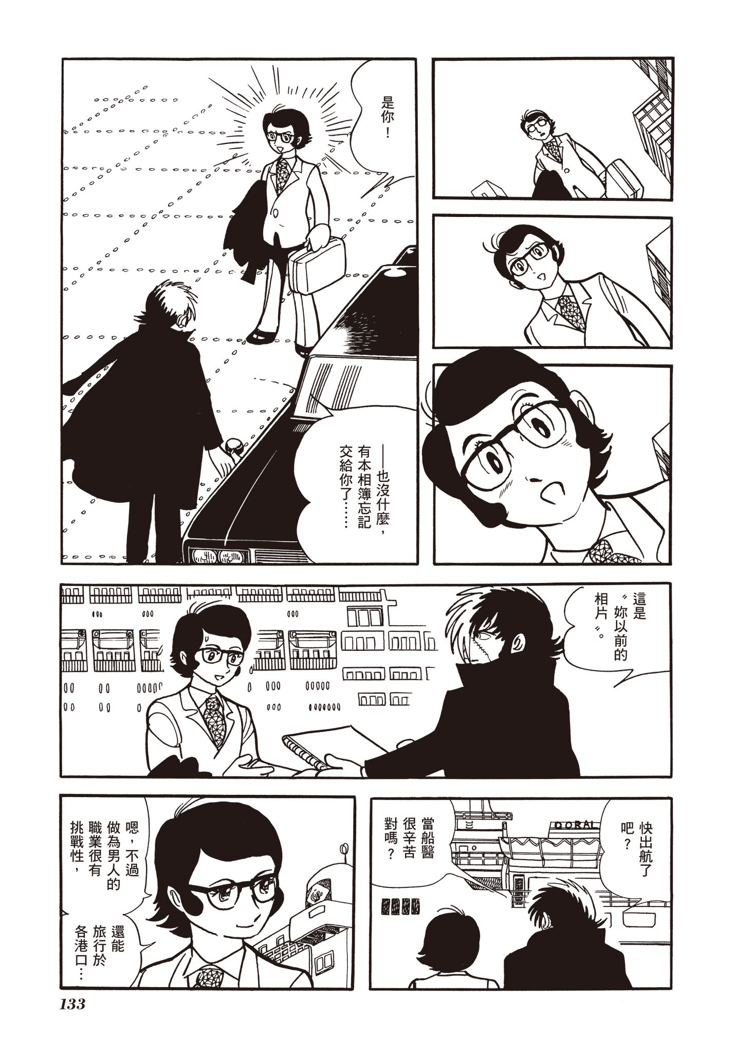 Page 134