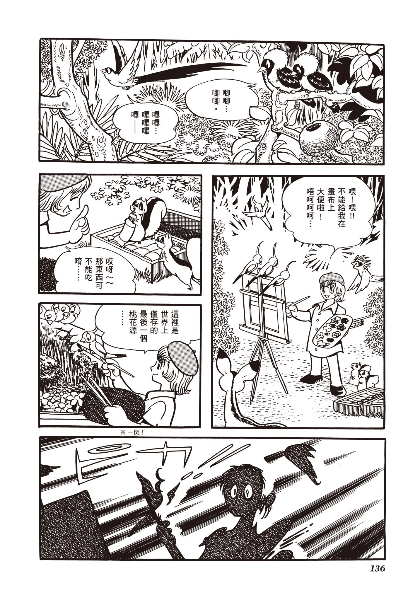 Page 137