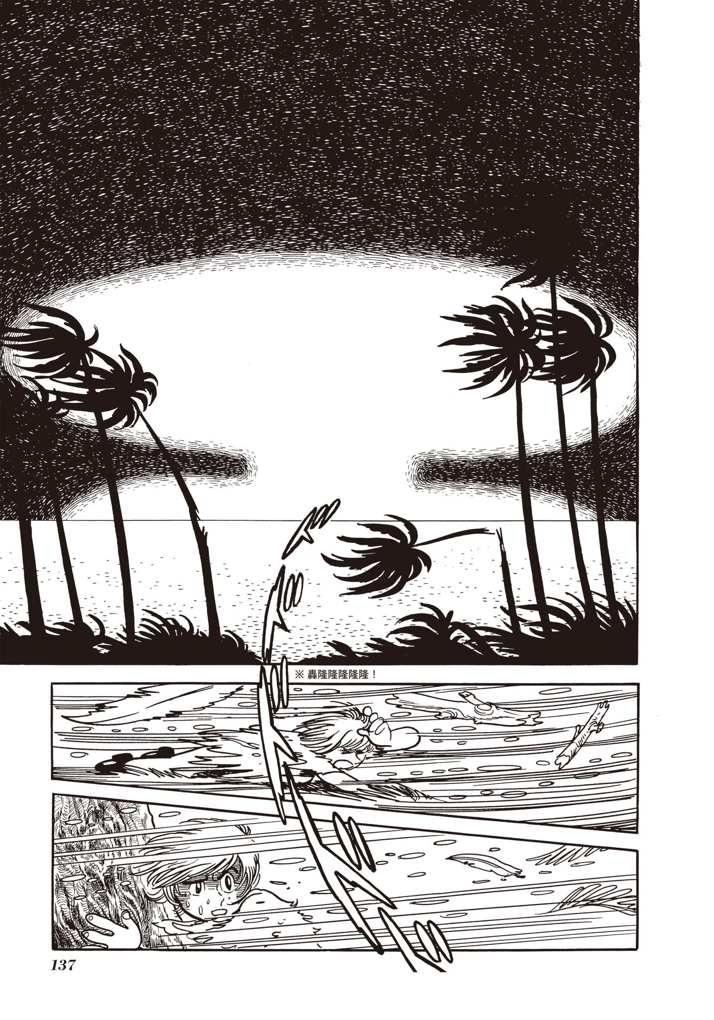 Page 138