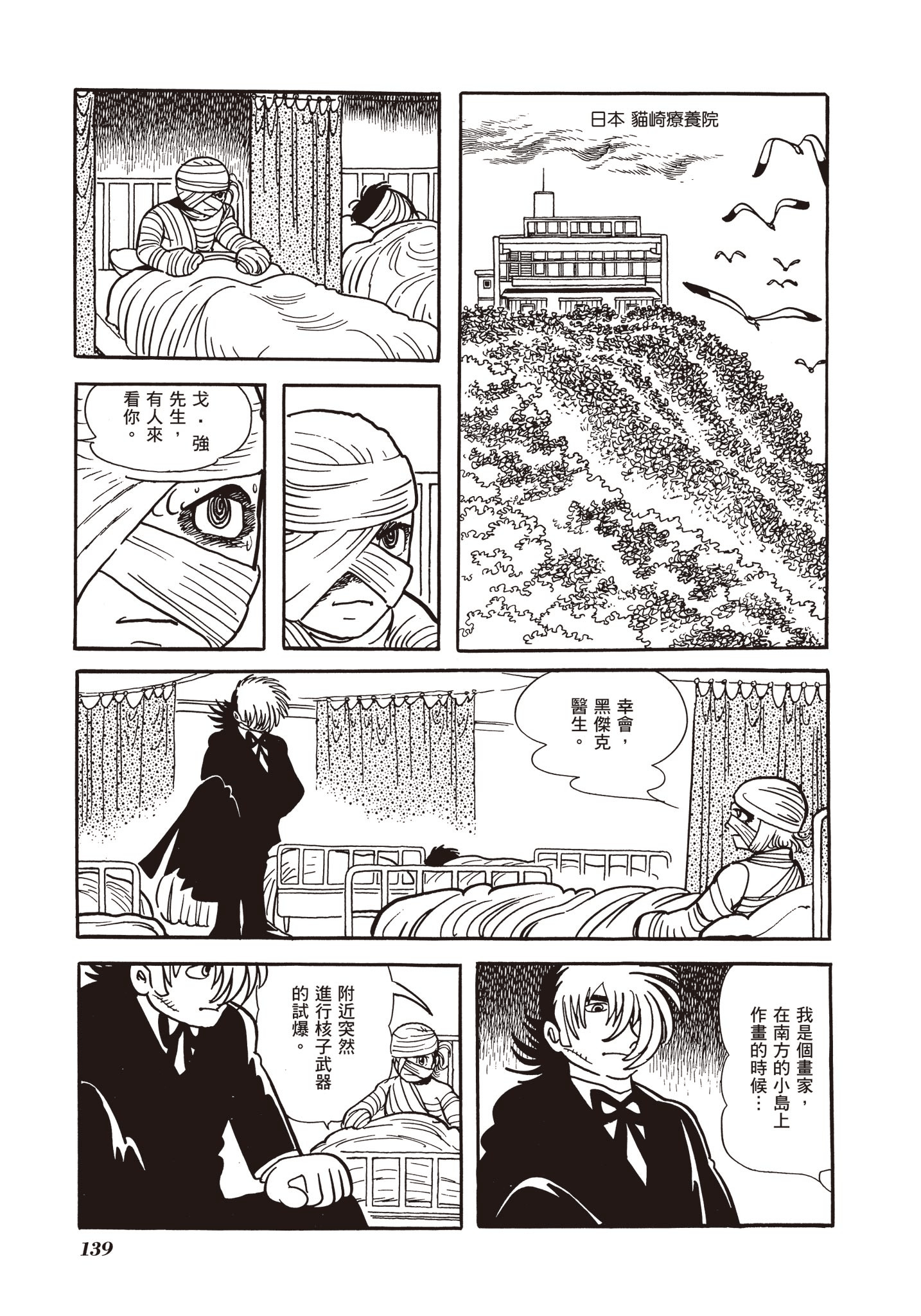 Page 140