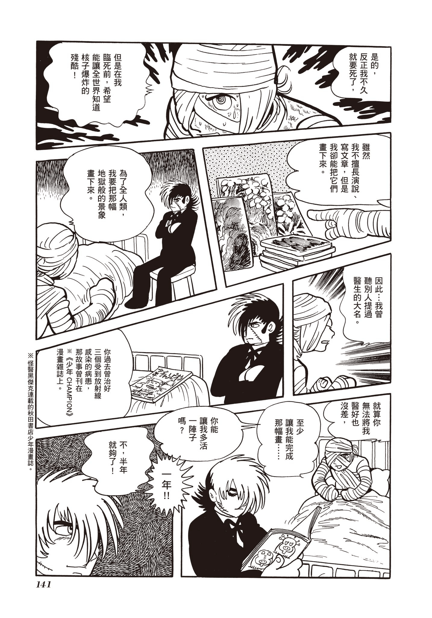 Page 142