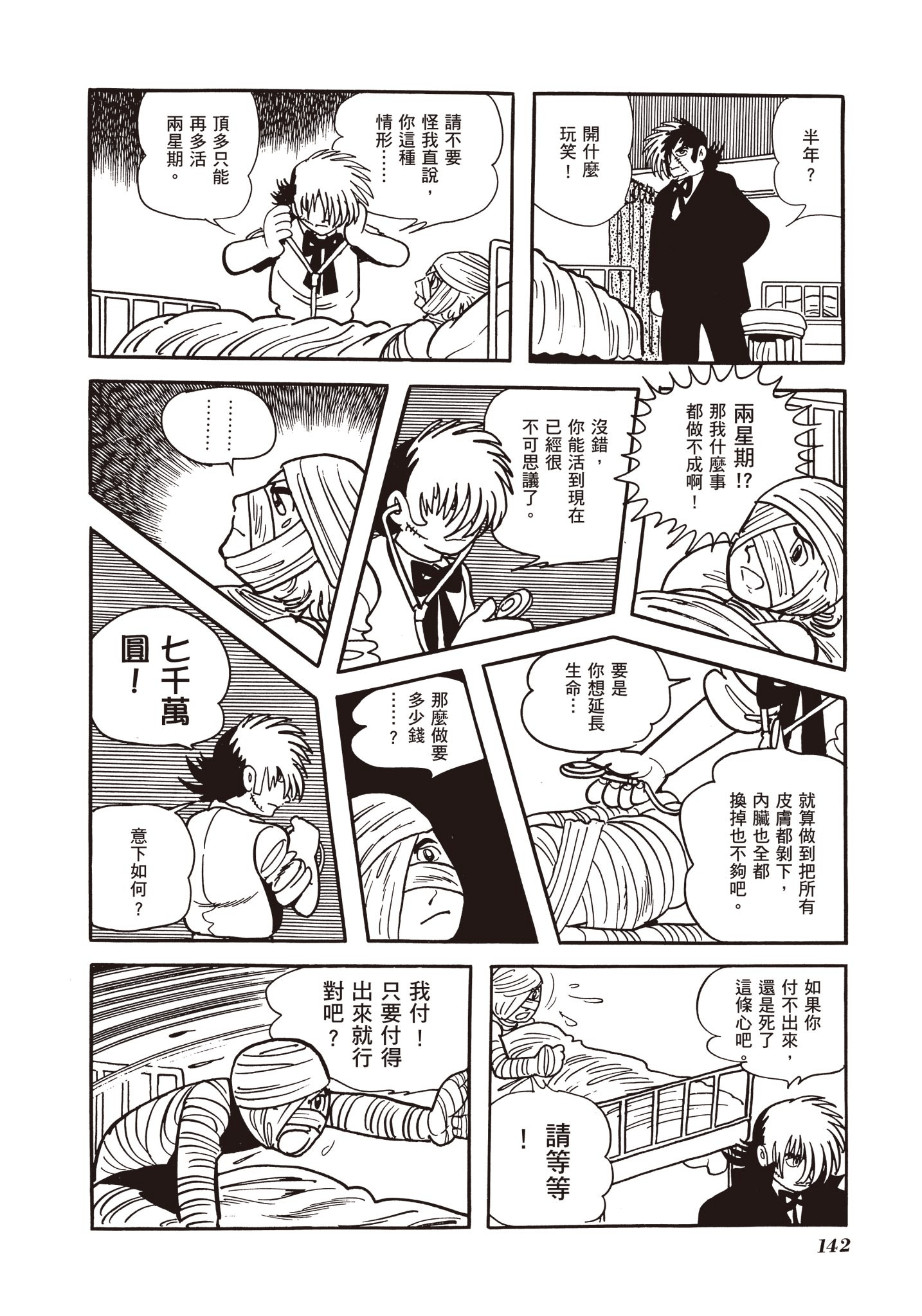 Page 143