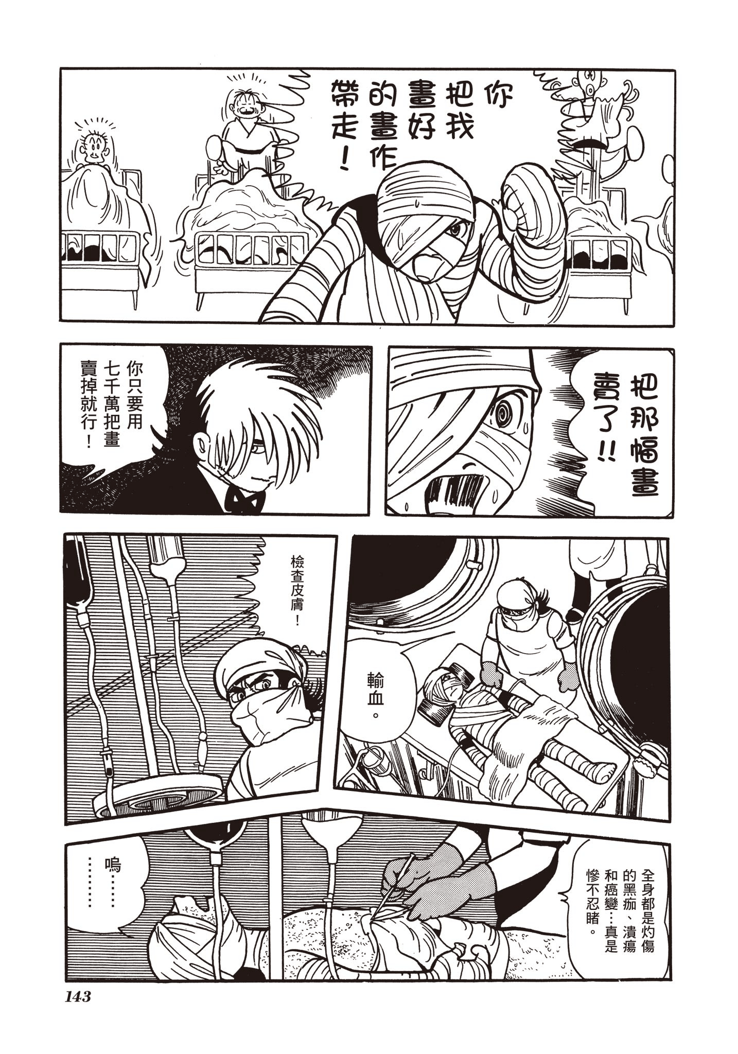 Page 144