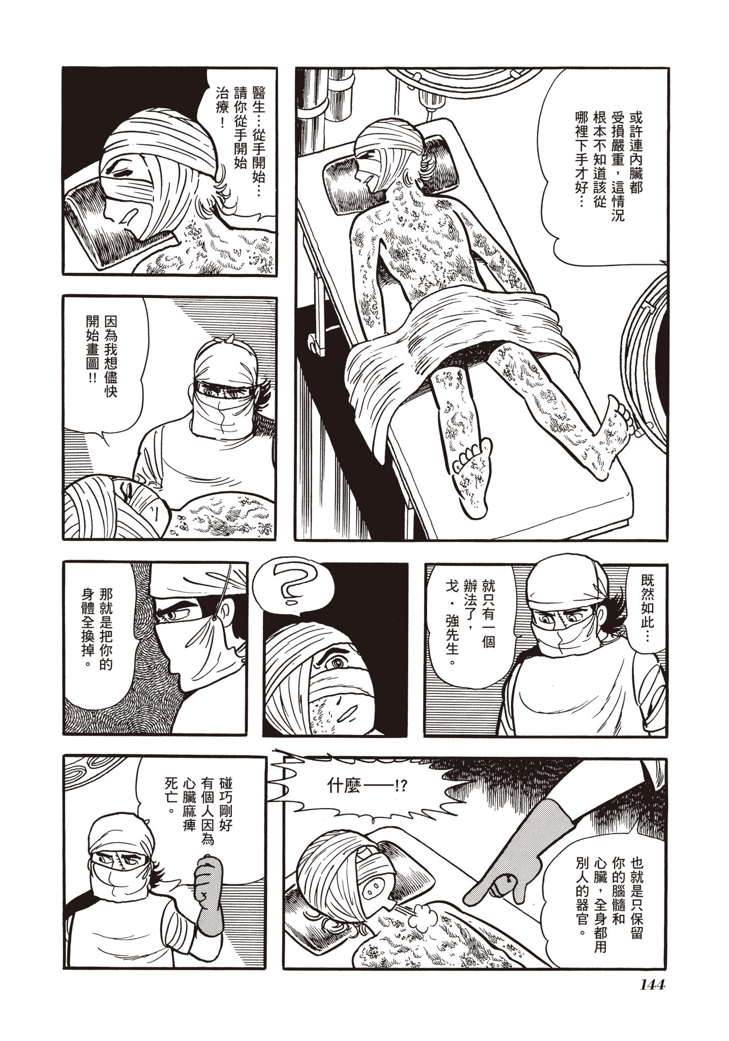 Page 145