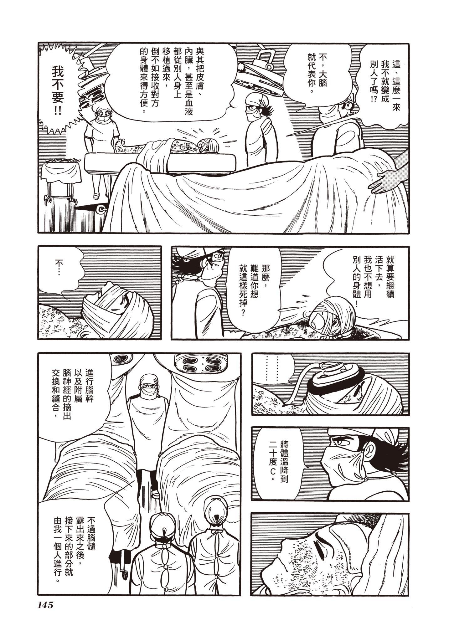 Page 146