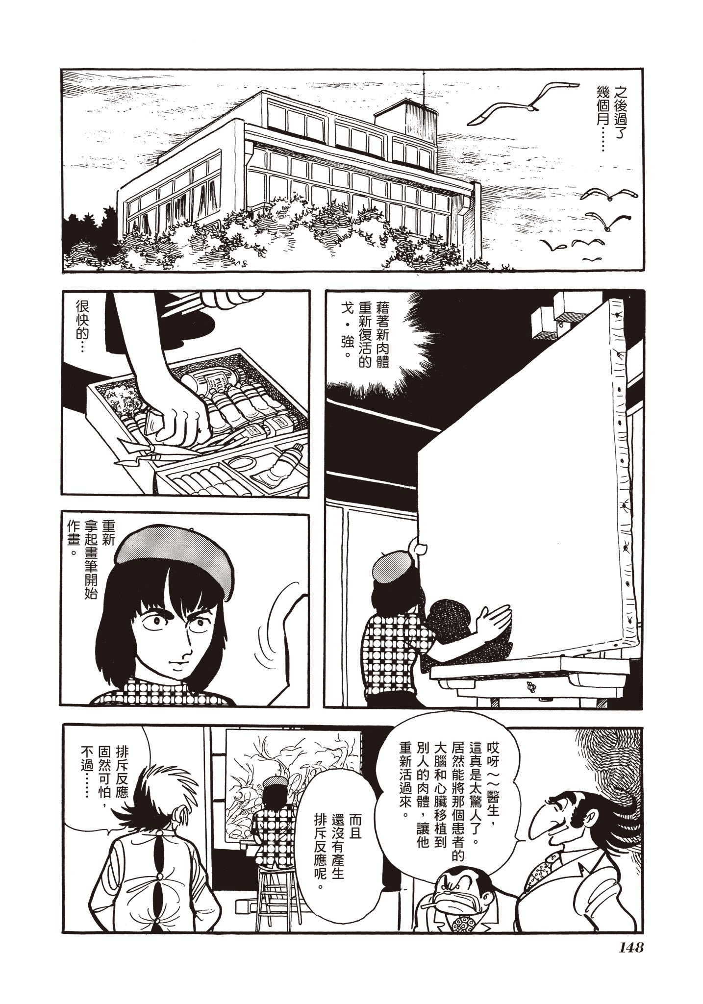 Page 149