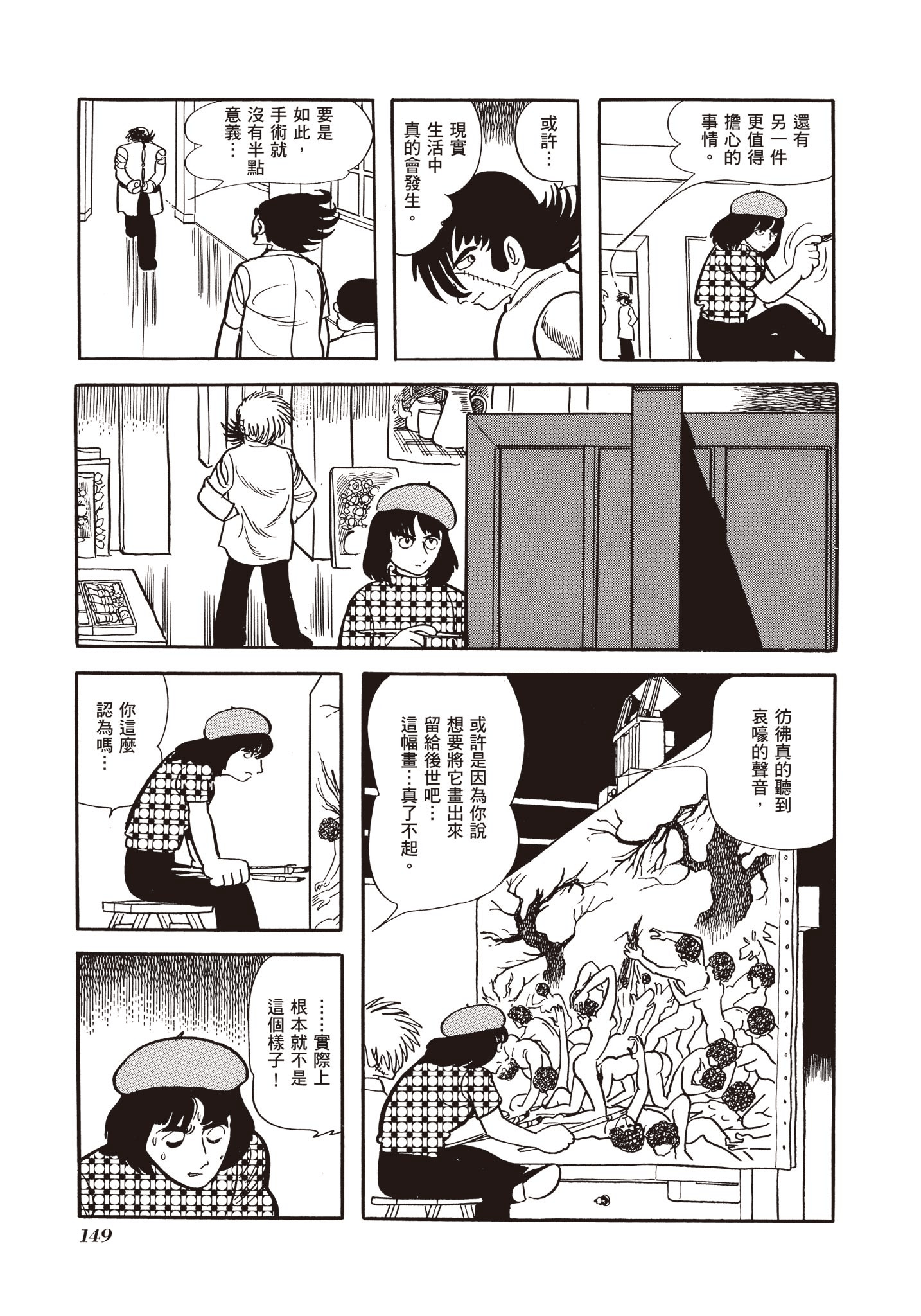 Page 150