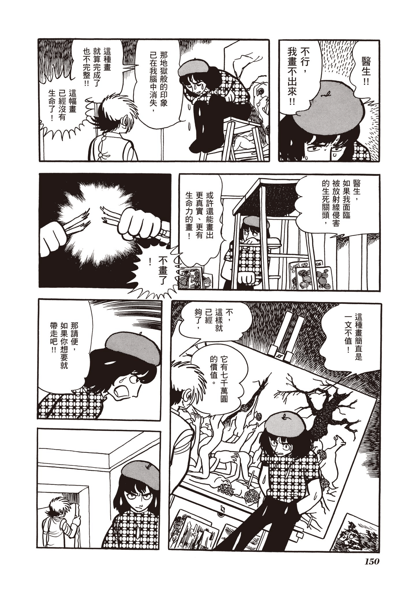 Page 151