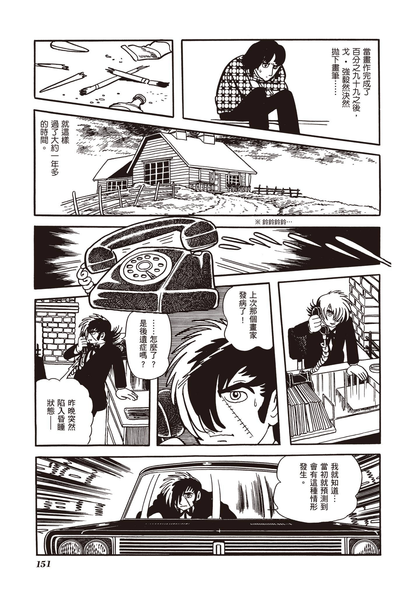 Page 152