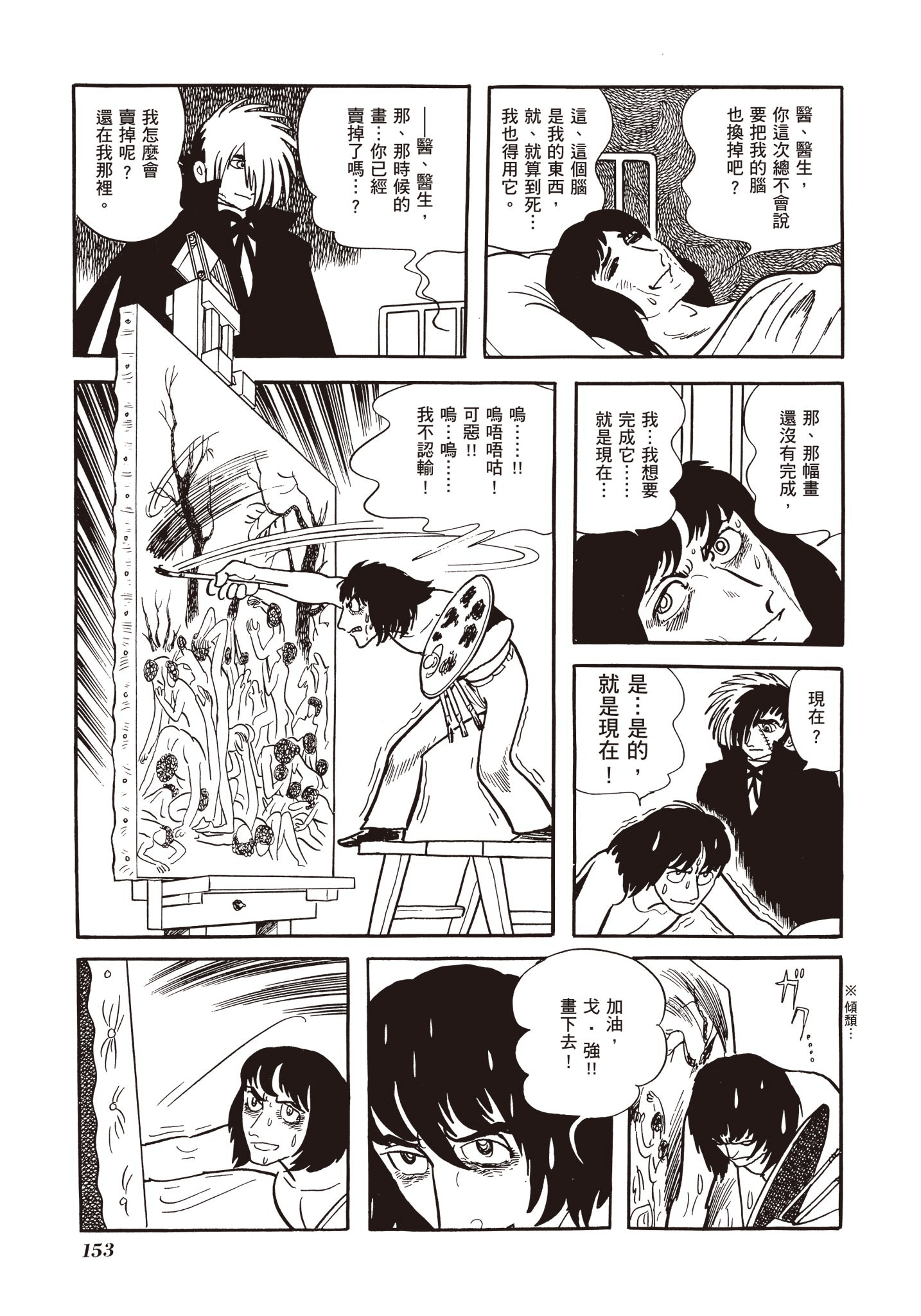 Page 154