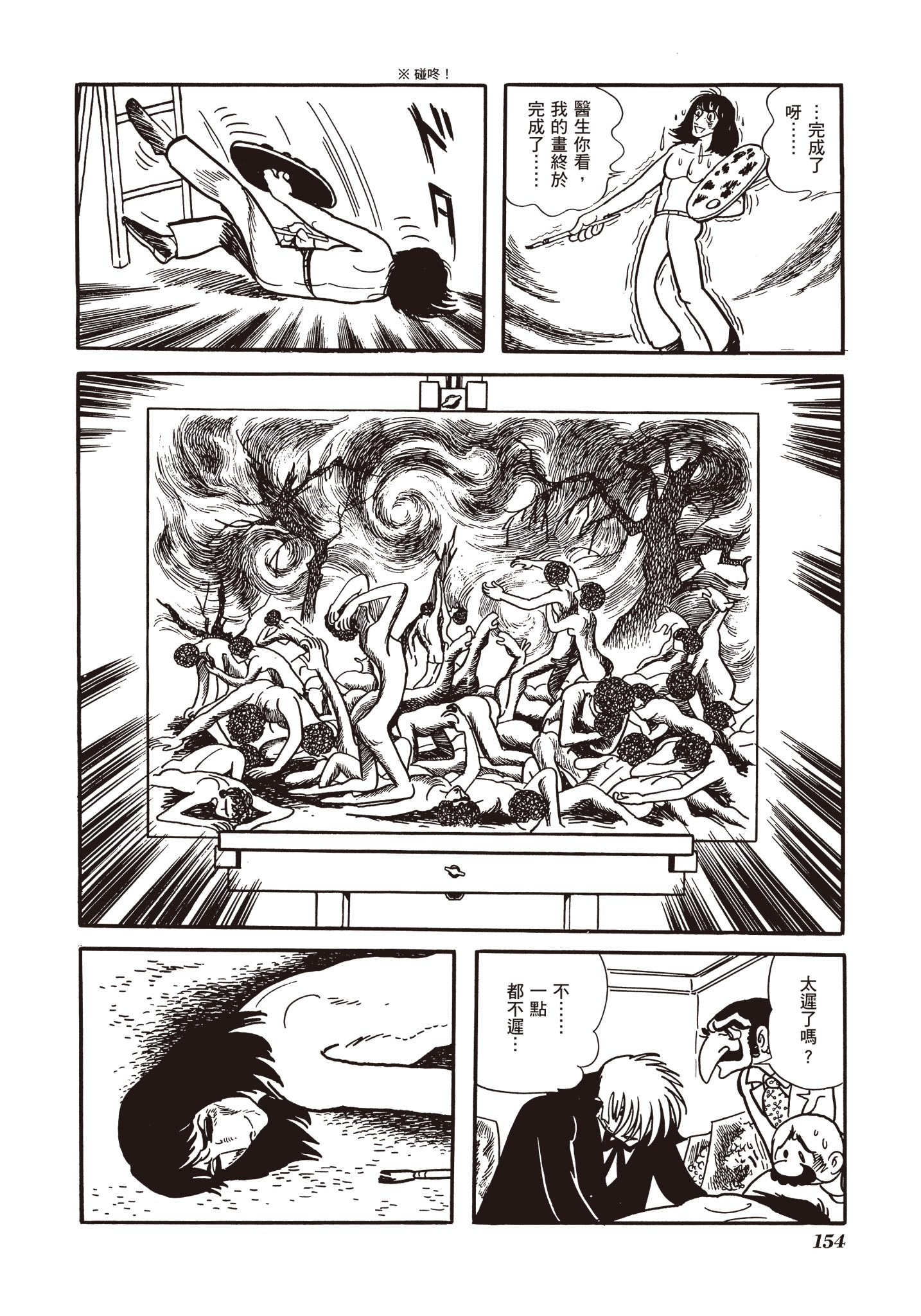 Page 155