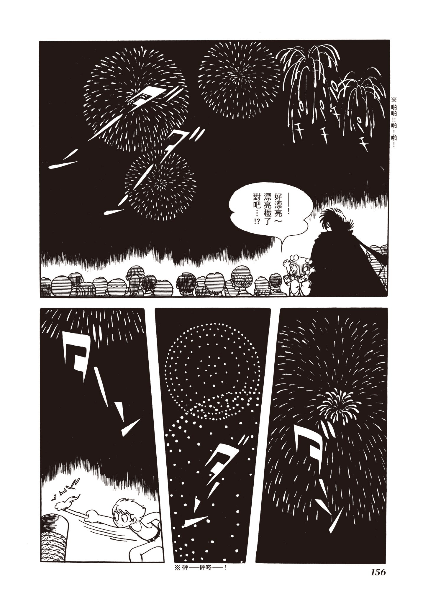 Page 157