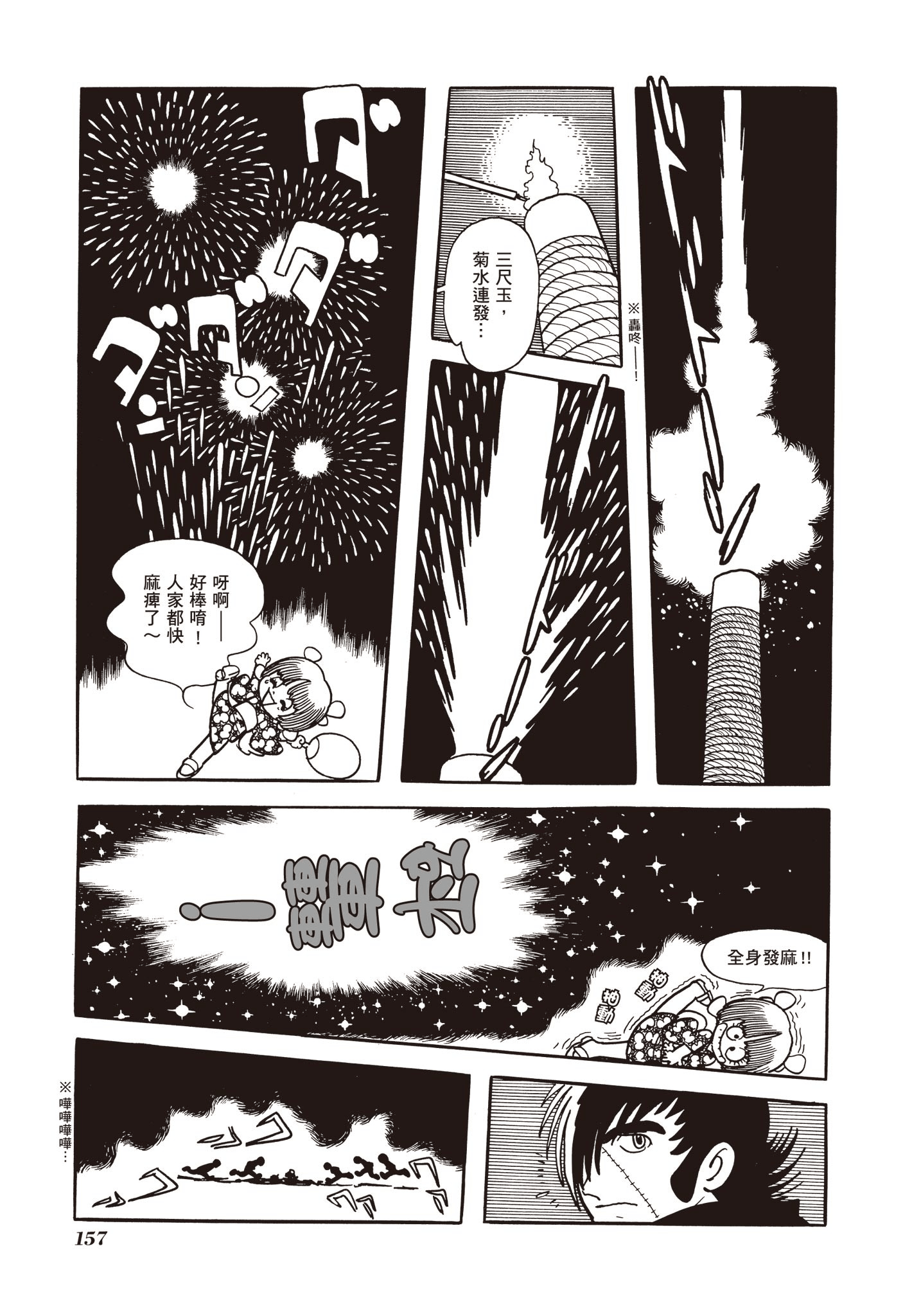Page 158