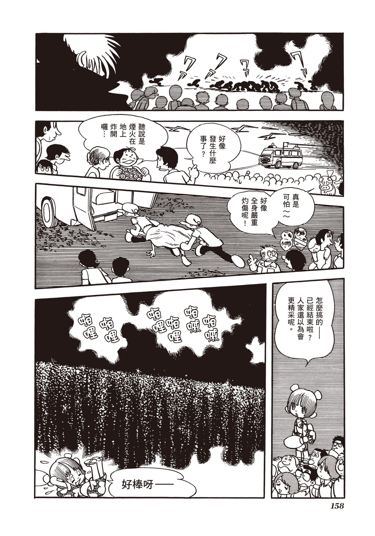 Page 159