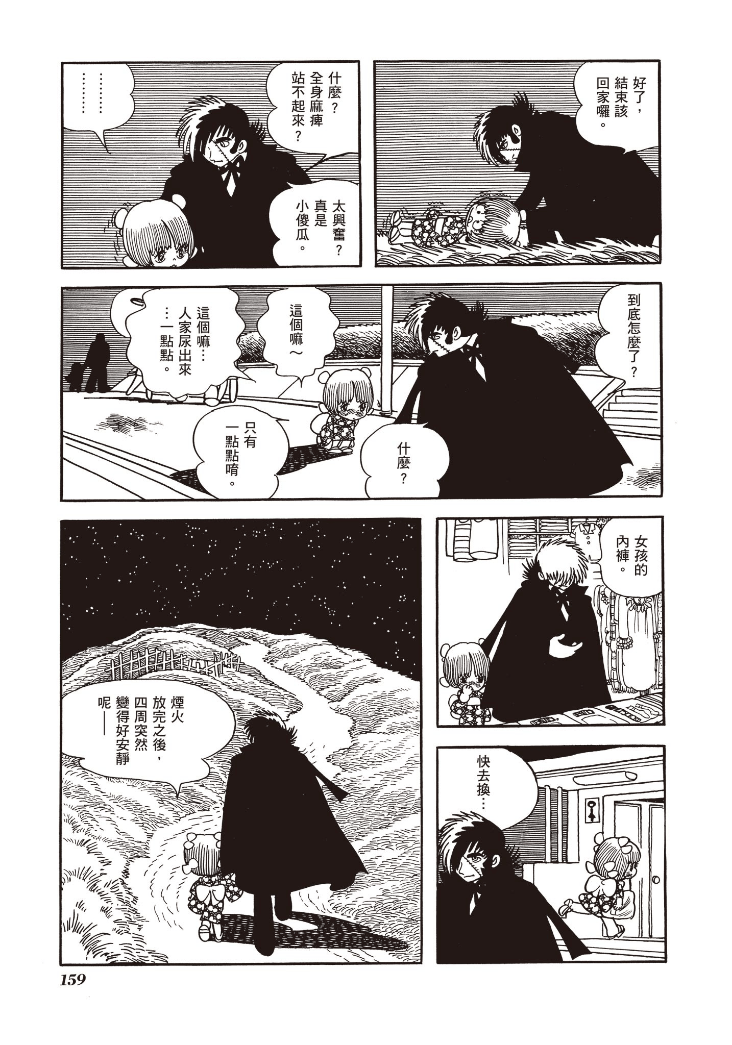 Page 160