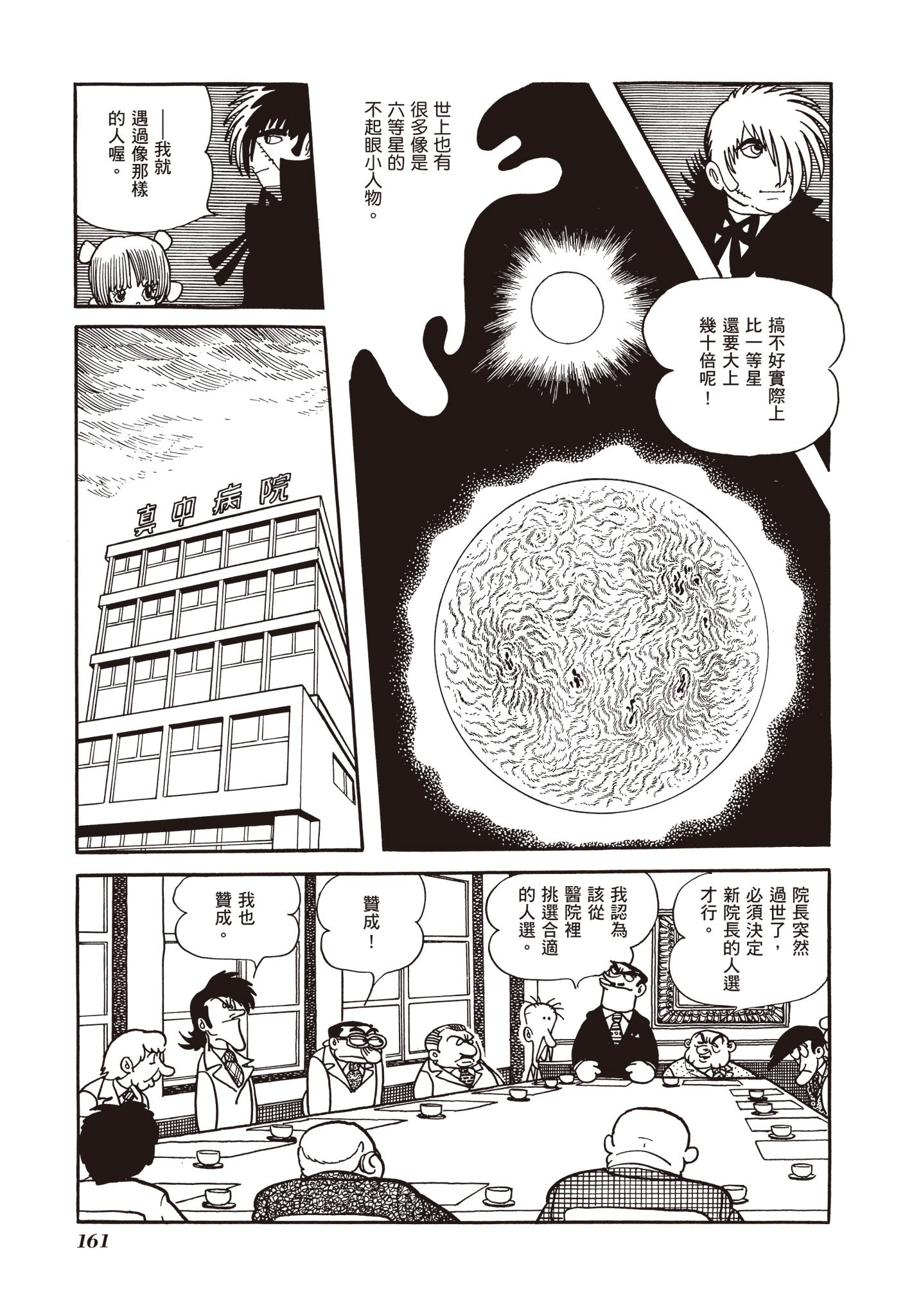 Page 162