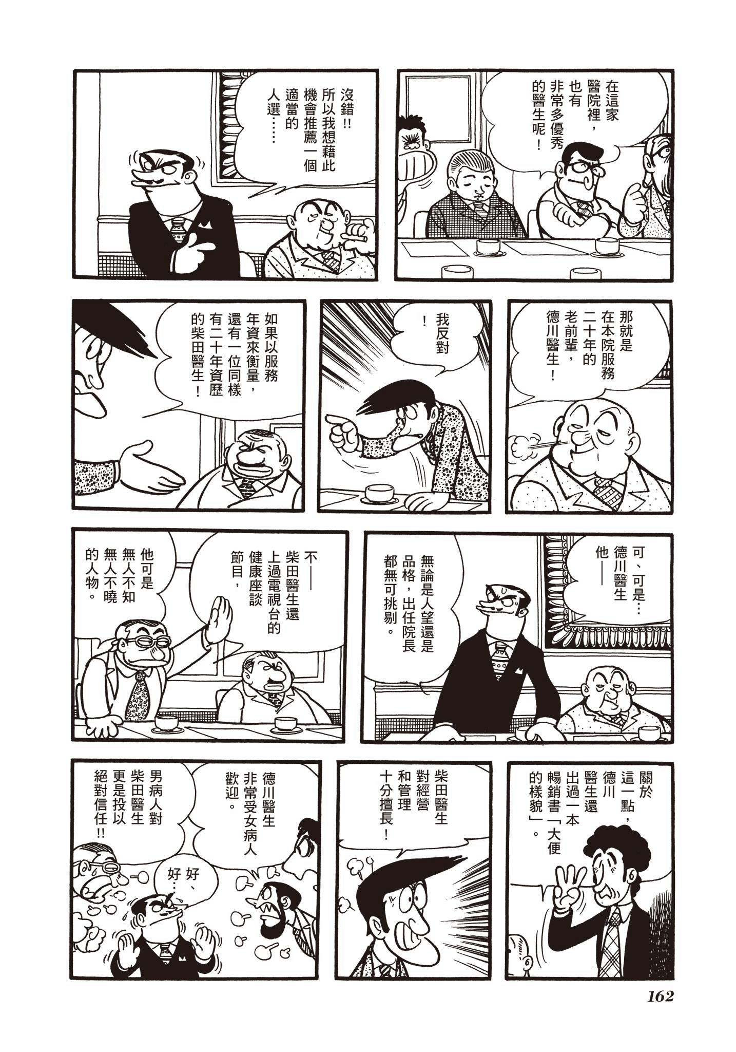 Page 163