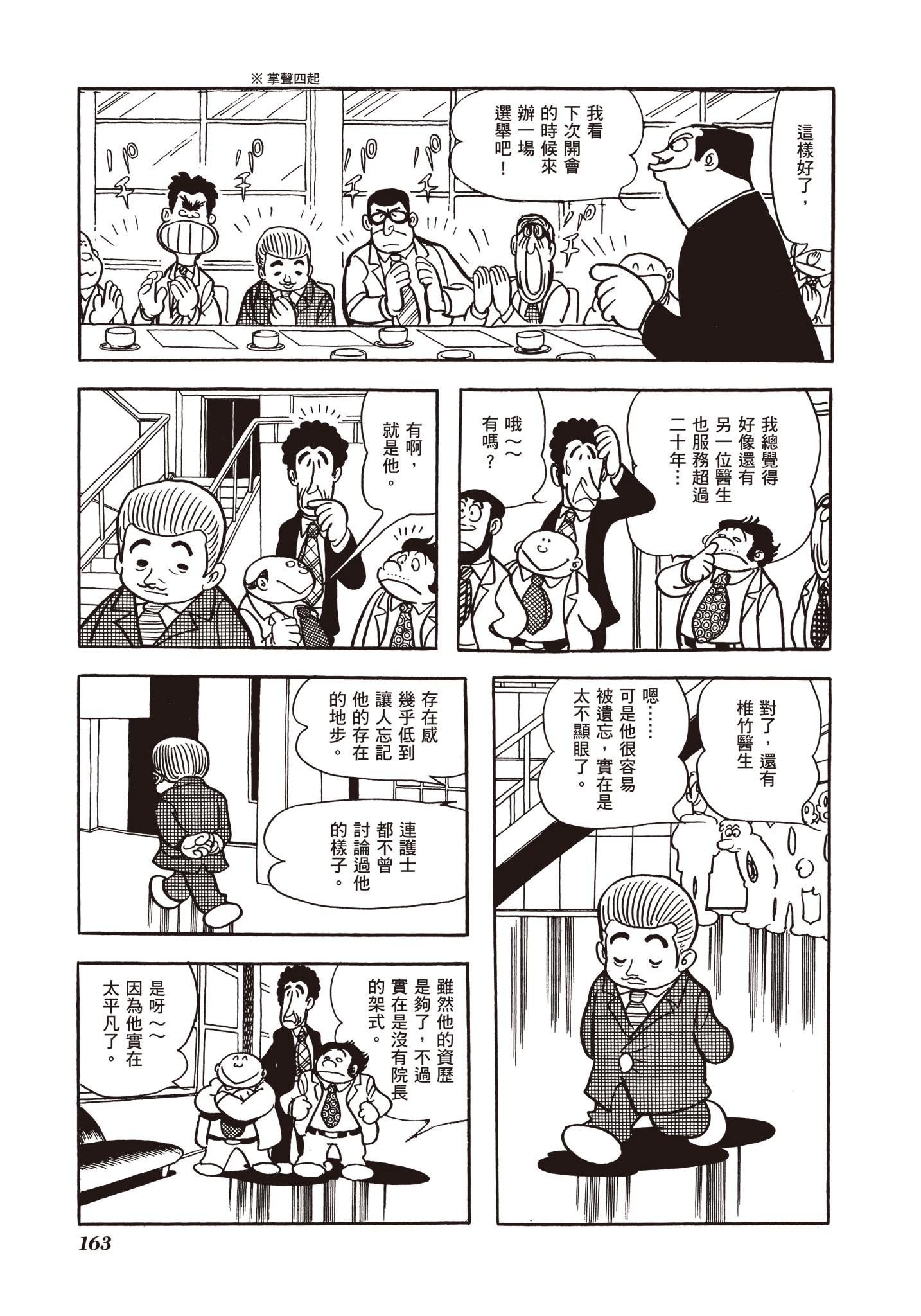 Page 164