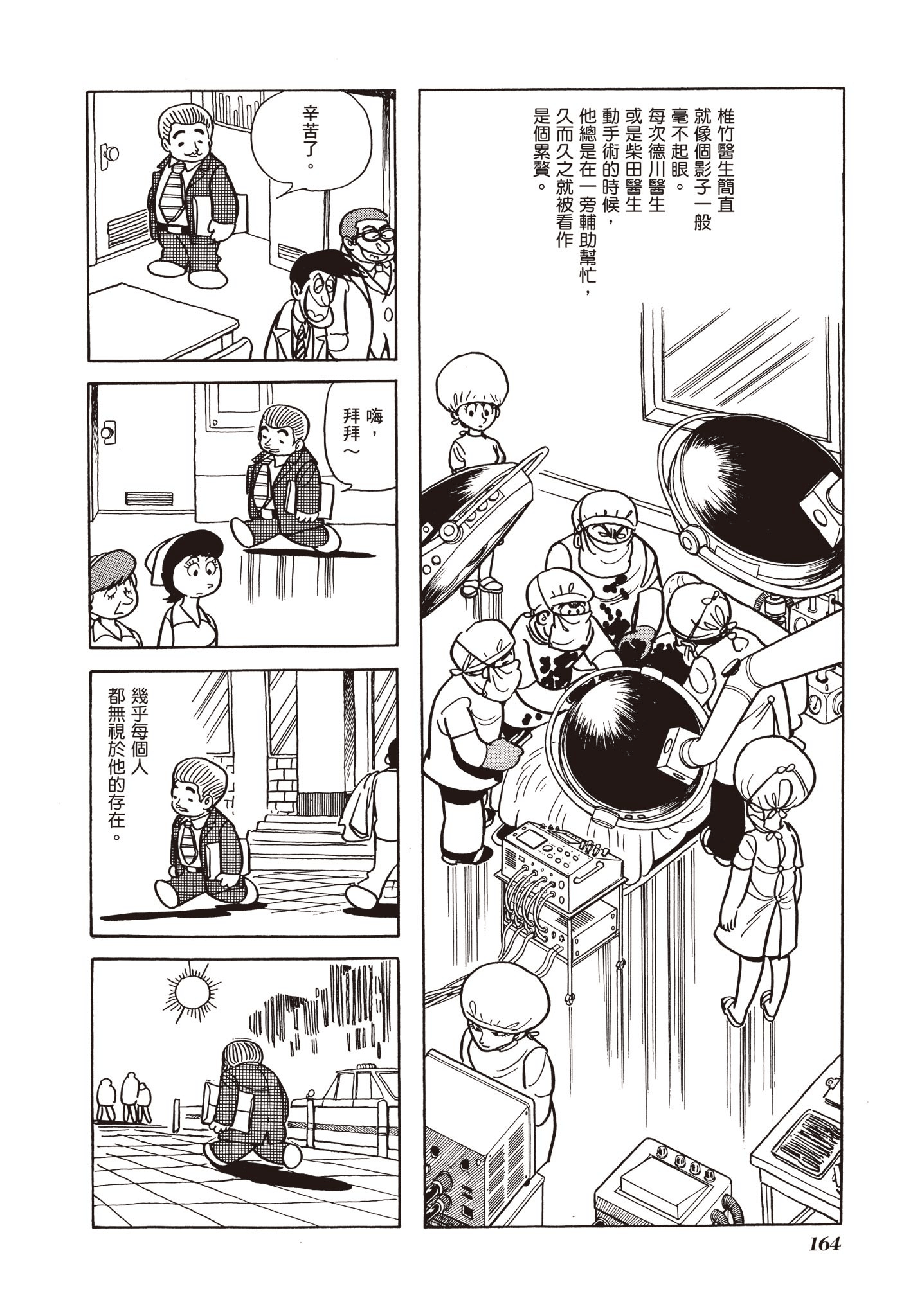 Page 165
