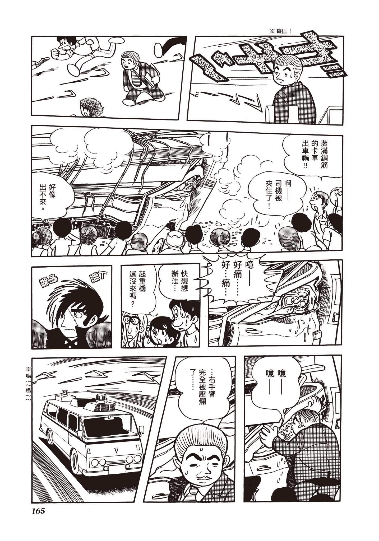 Page 166
