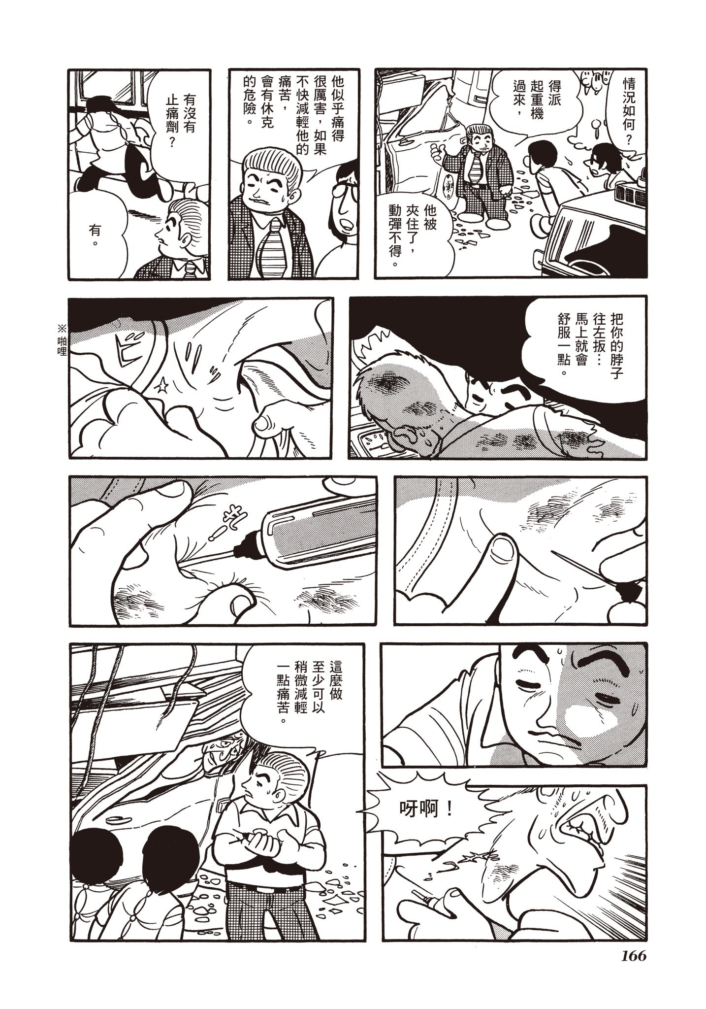 Page 167